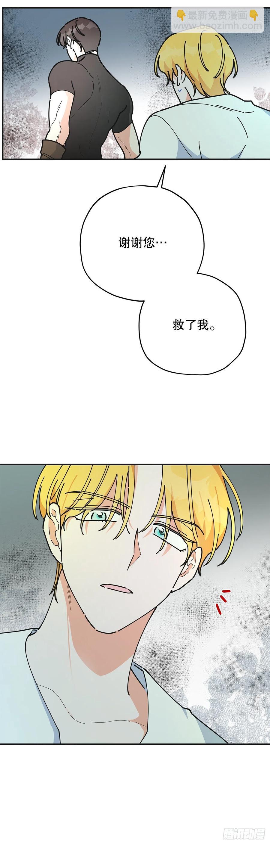 64.魔物的晶体(1/2)-第63话