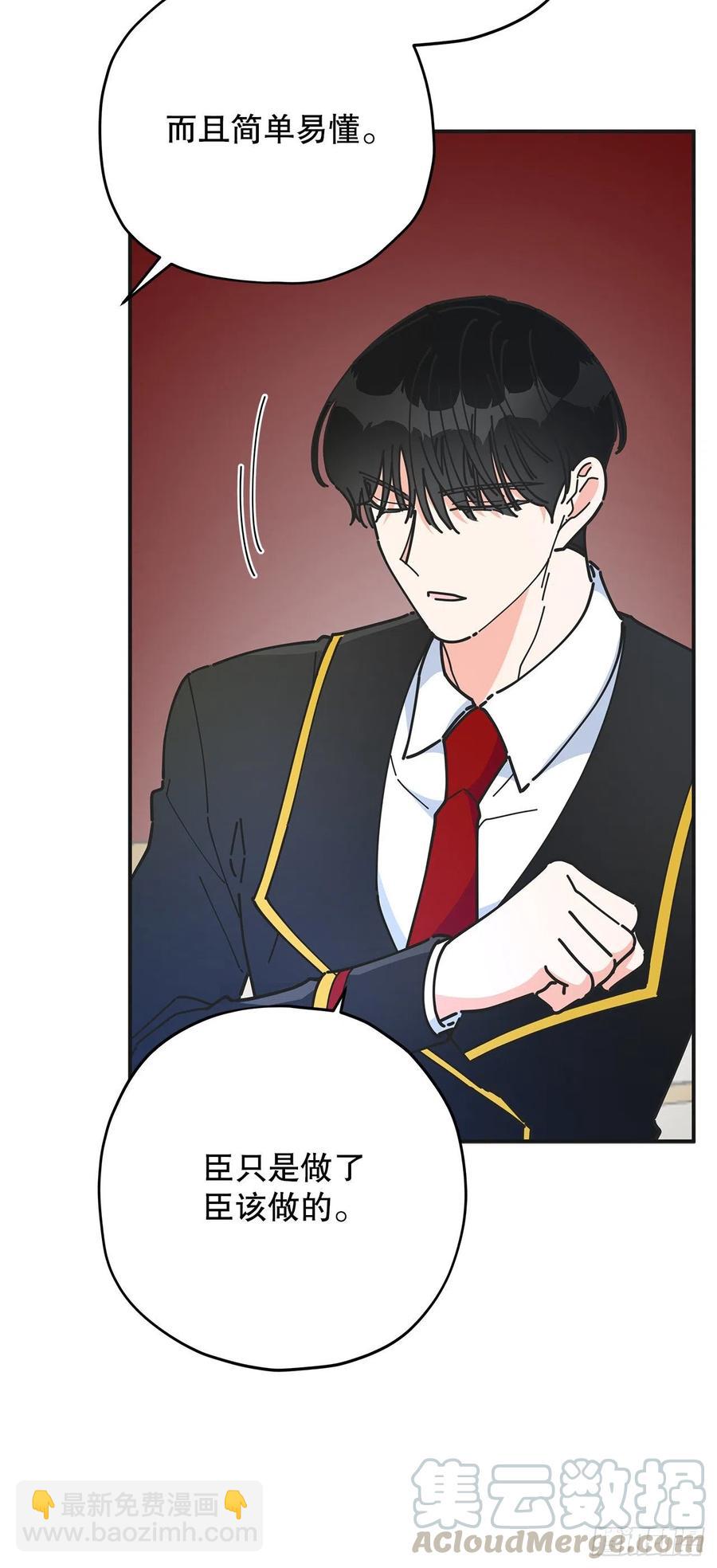 66.面见陛下(1/2)-第65话