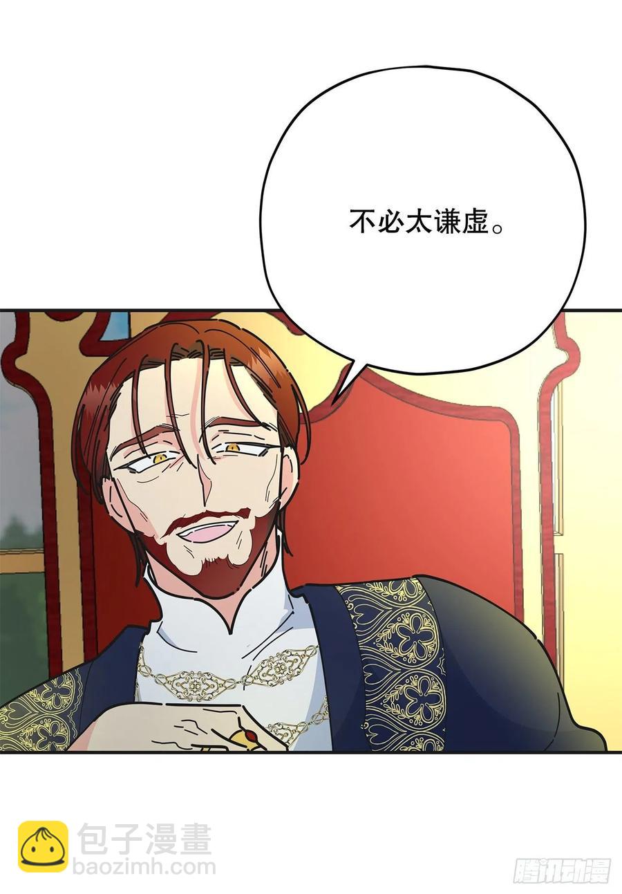 66.面见陛下(1/2)-第65话