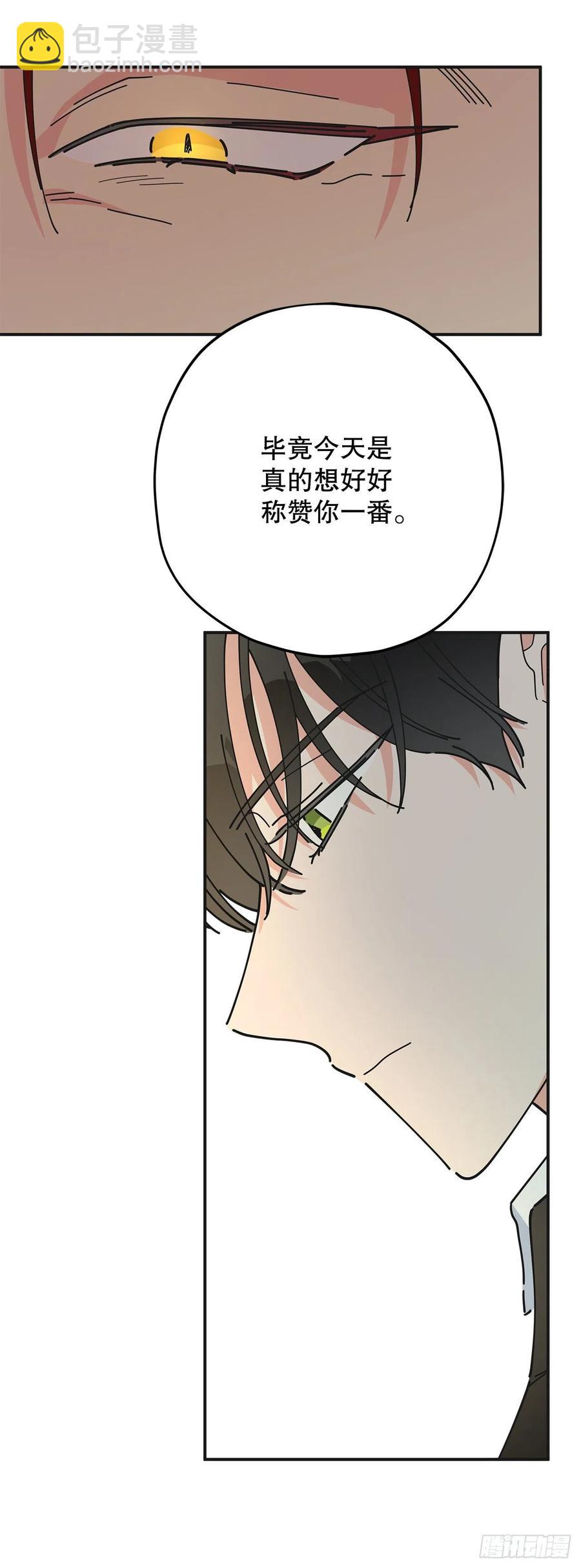 66.面见陛下(1/2)-第65话