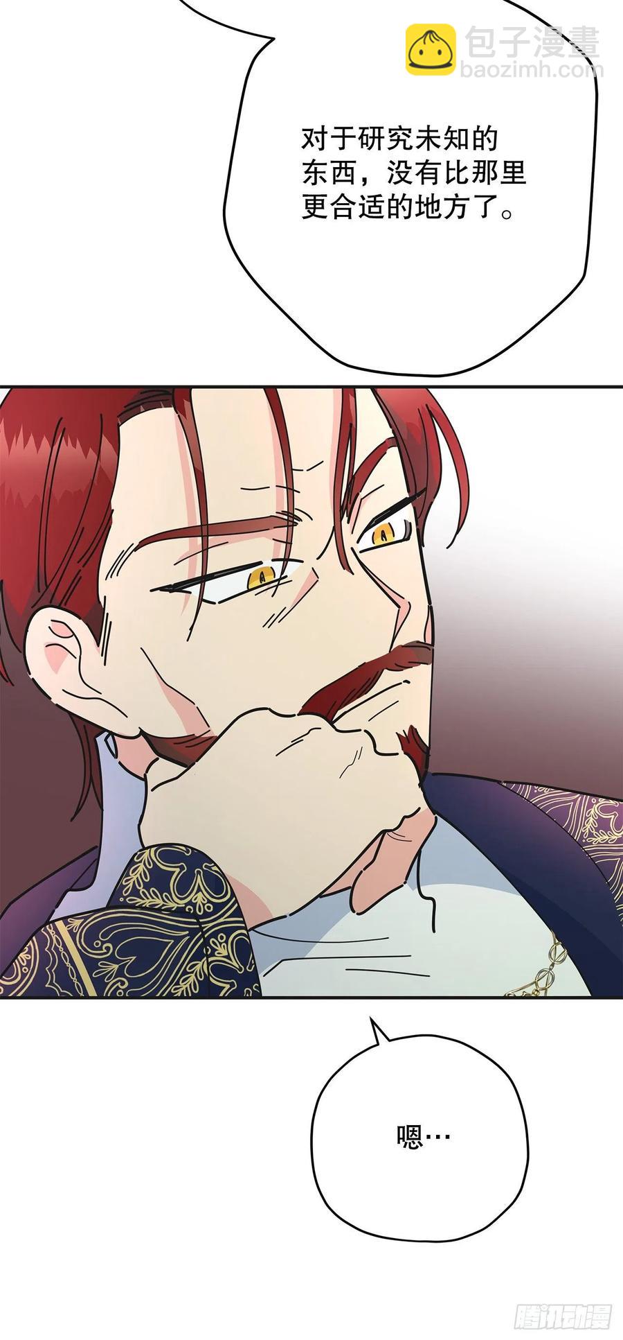 66.面见陛下(1/2)-第65话