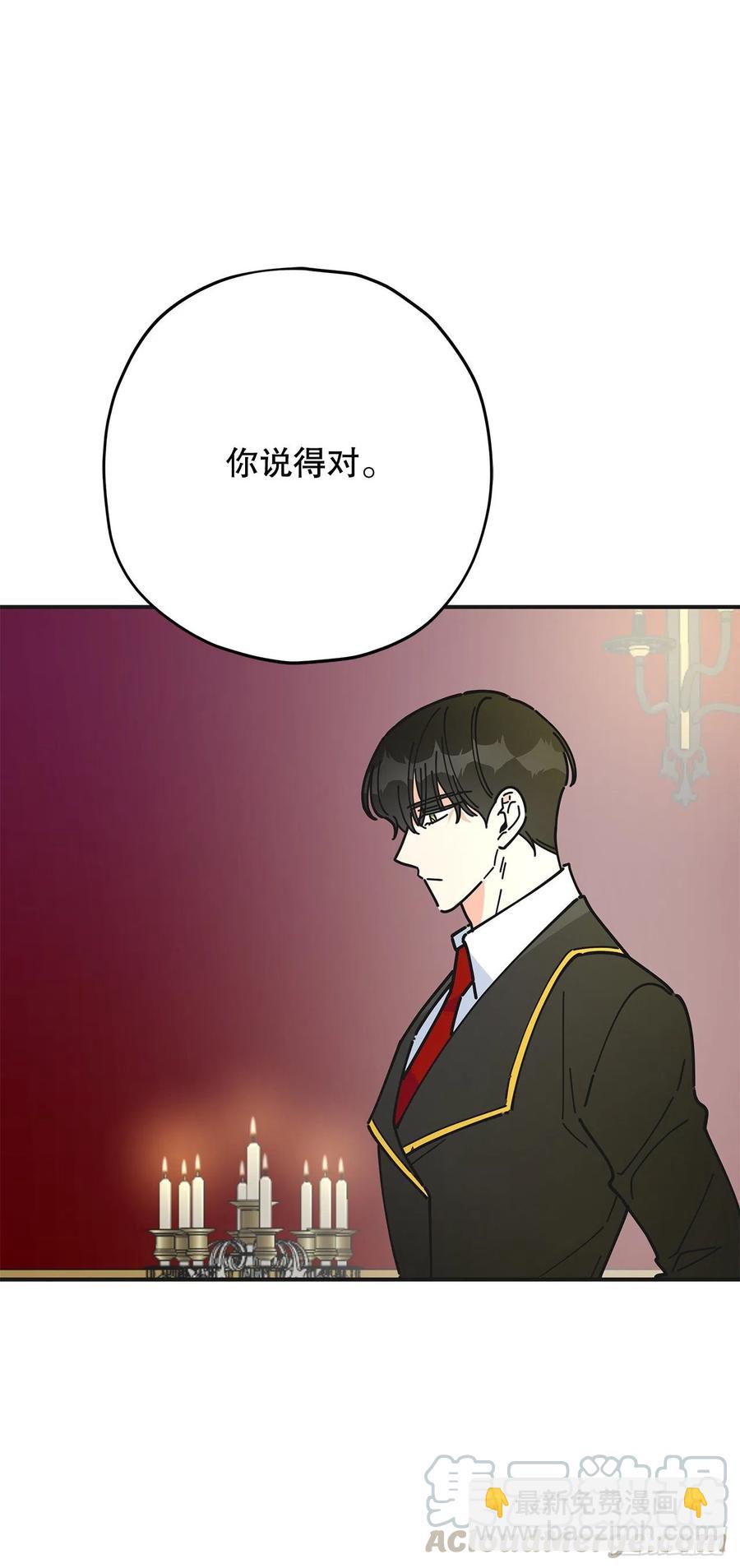 66.面见陛下(1/2)-第65话