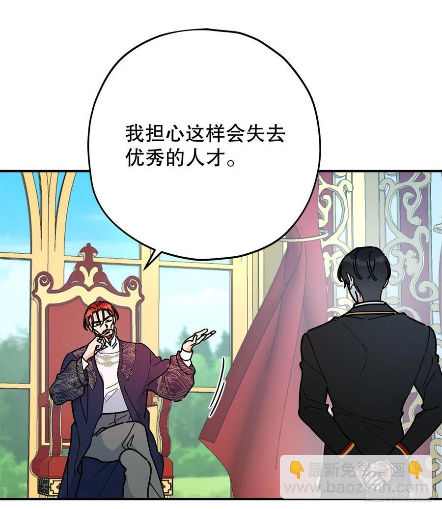 66.面见陛下(1/2)-第65话