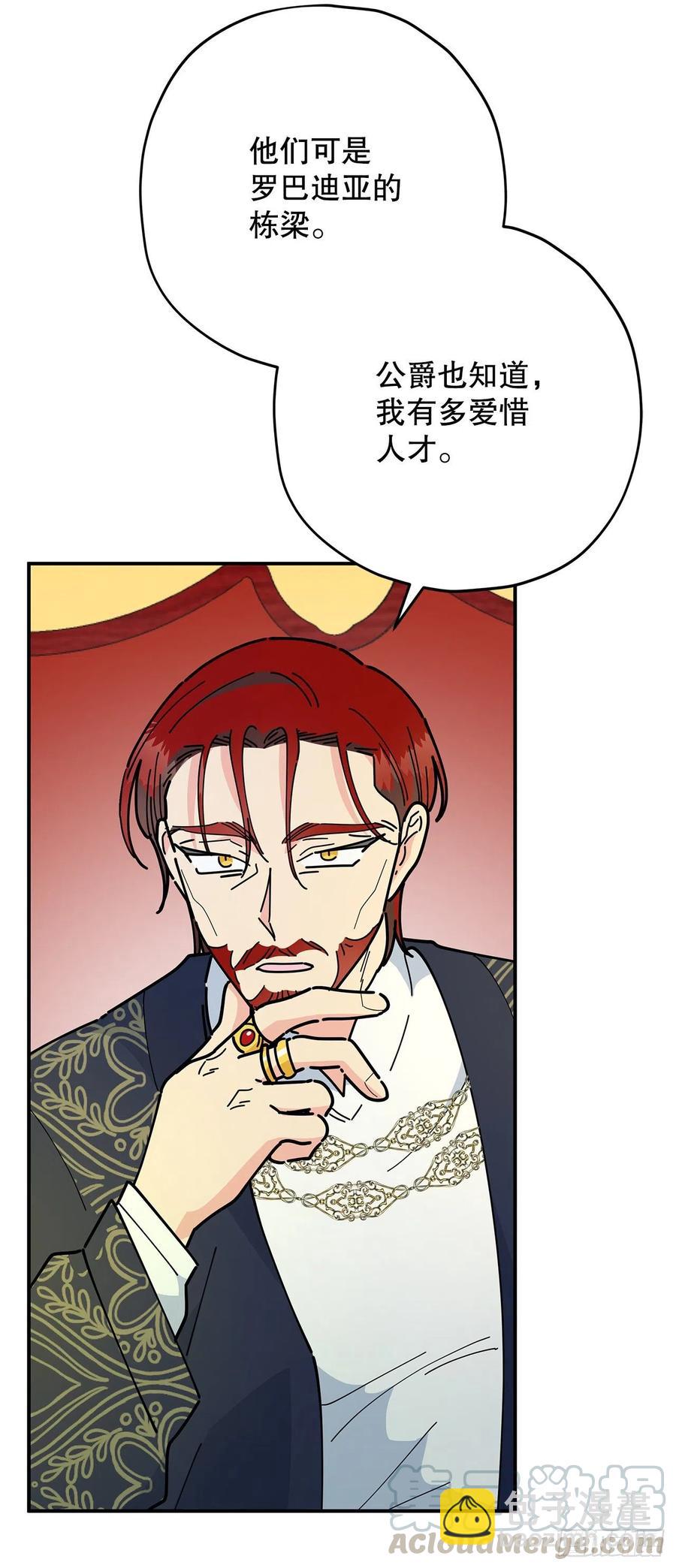 66.面见陛下(1/2)-第65话