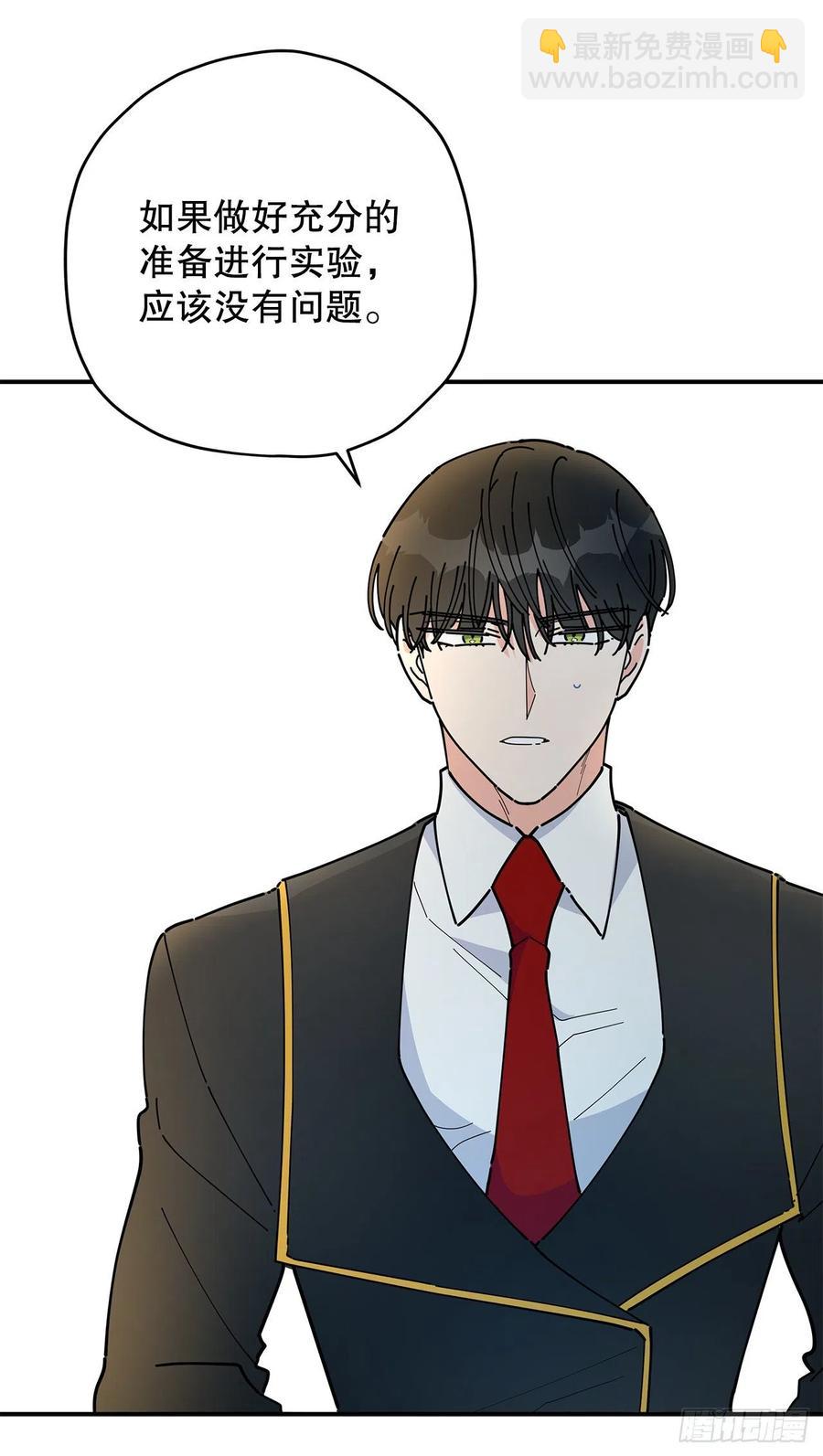 66.面见陛下(1/2)-第65话