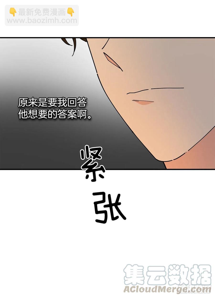 66.面见陛下(1/2)-第65话