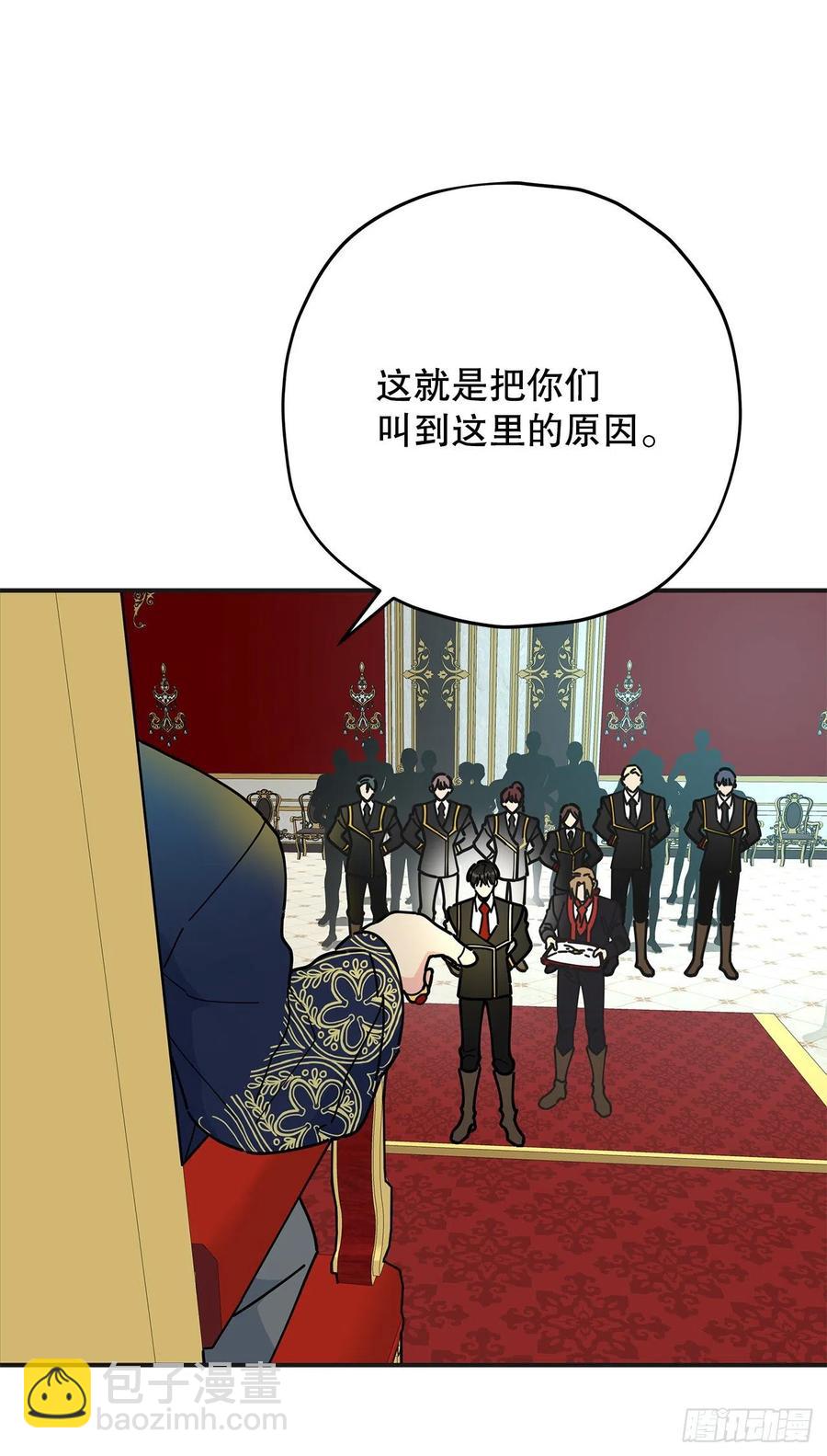 66.面见陛下(1/2)-第65话