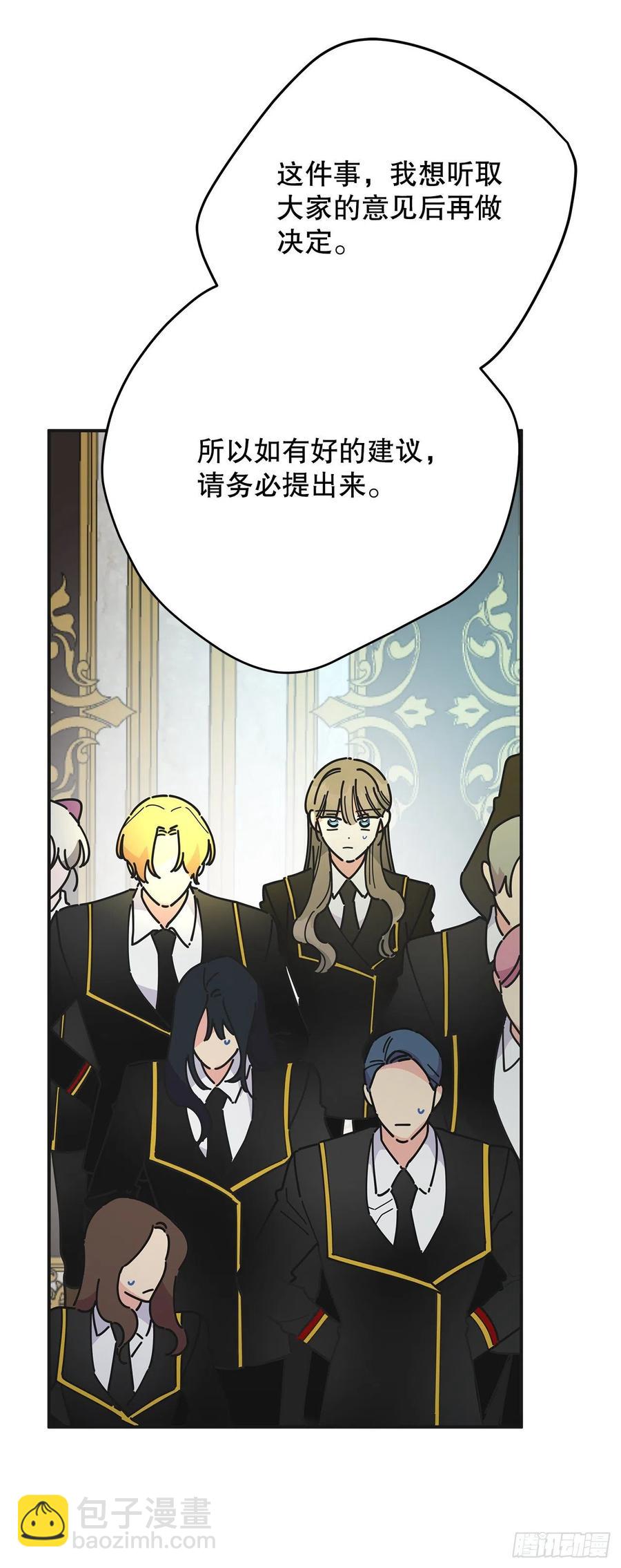 66.面见陛下(1/2)-第65话