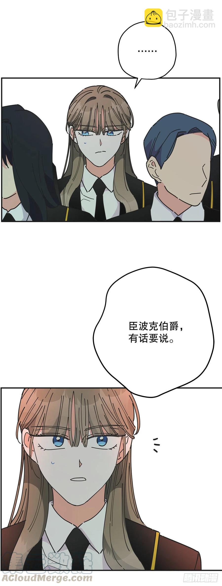 66.面见陛下(1/2)-第65话