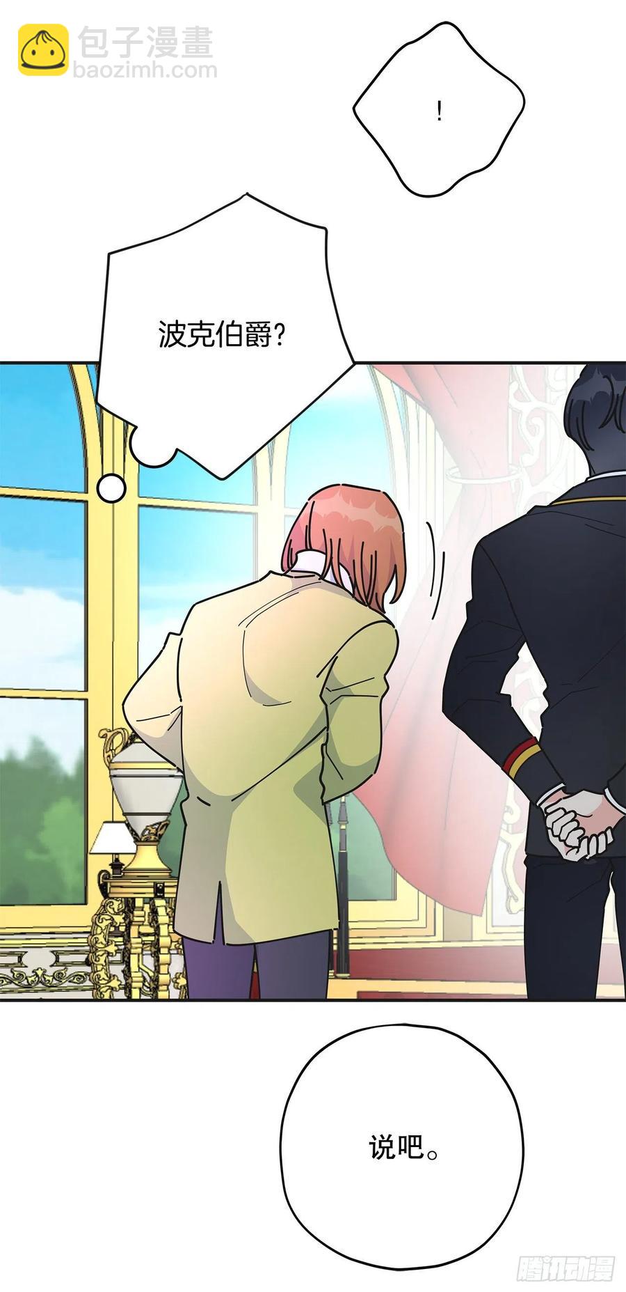 66.面见陛下(1/2)-第65话