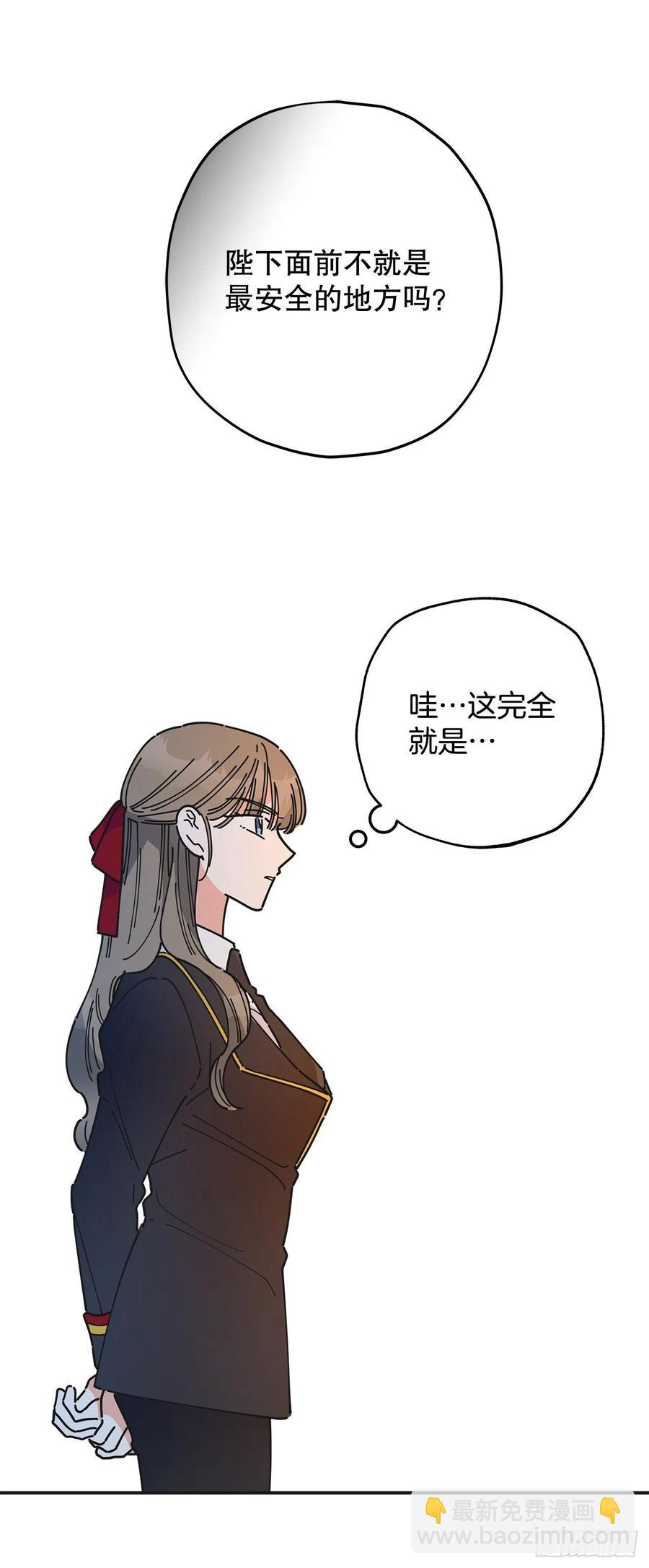 66.面见陛下(1/2)-第65话