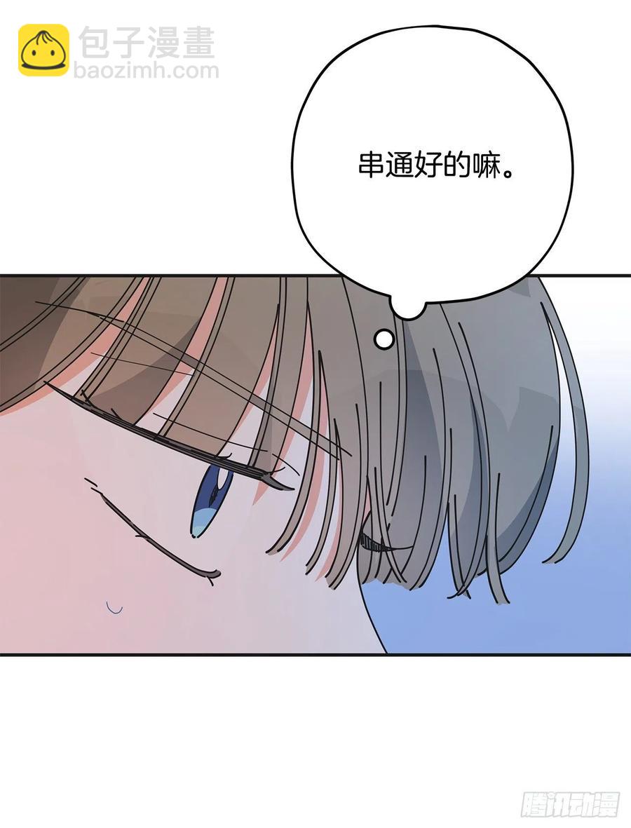 66.面见陛下(1/2)-第65话