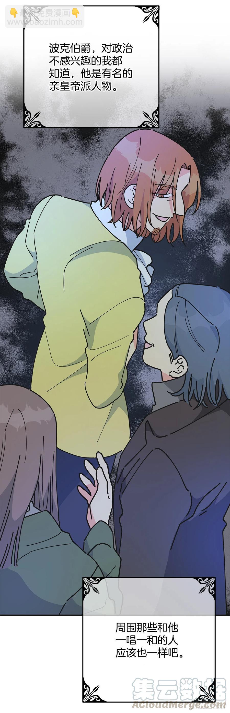 66.面见陛下(1/2)-第65话