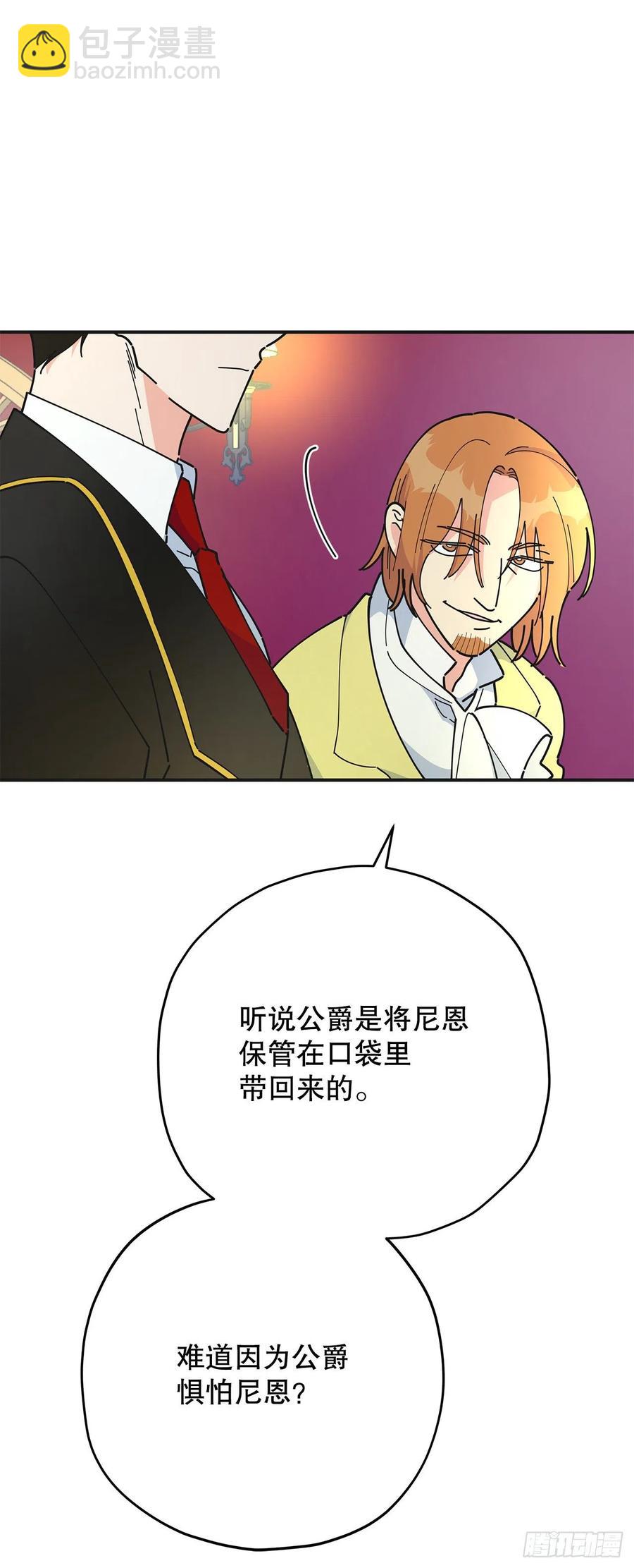 66.面见陛下(1/2)-第65话