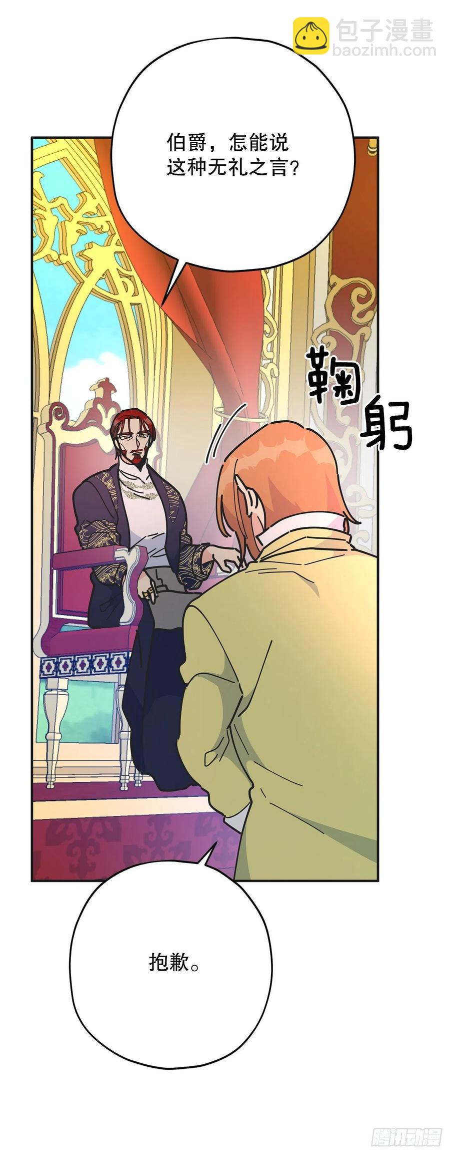 66.面见陛下(1/2)-第65话