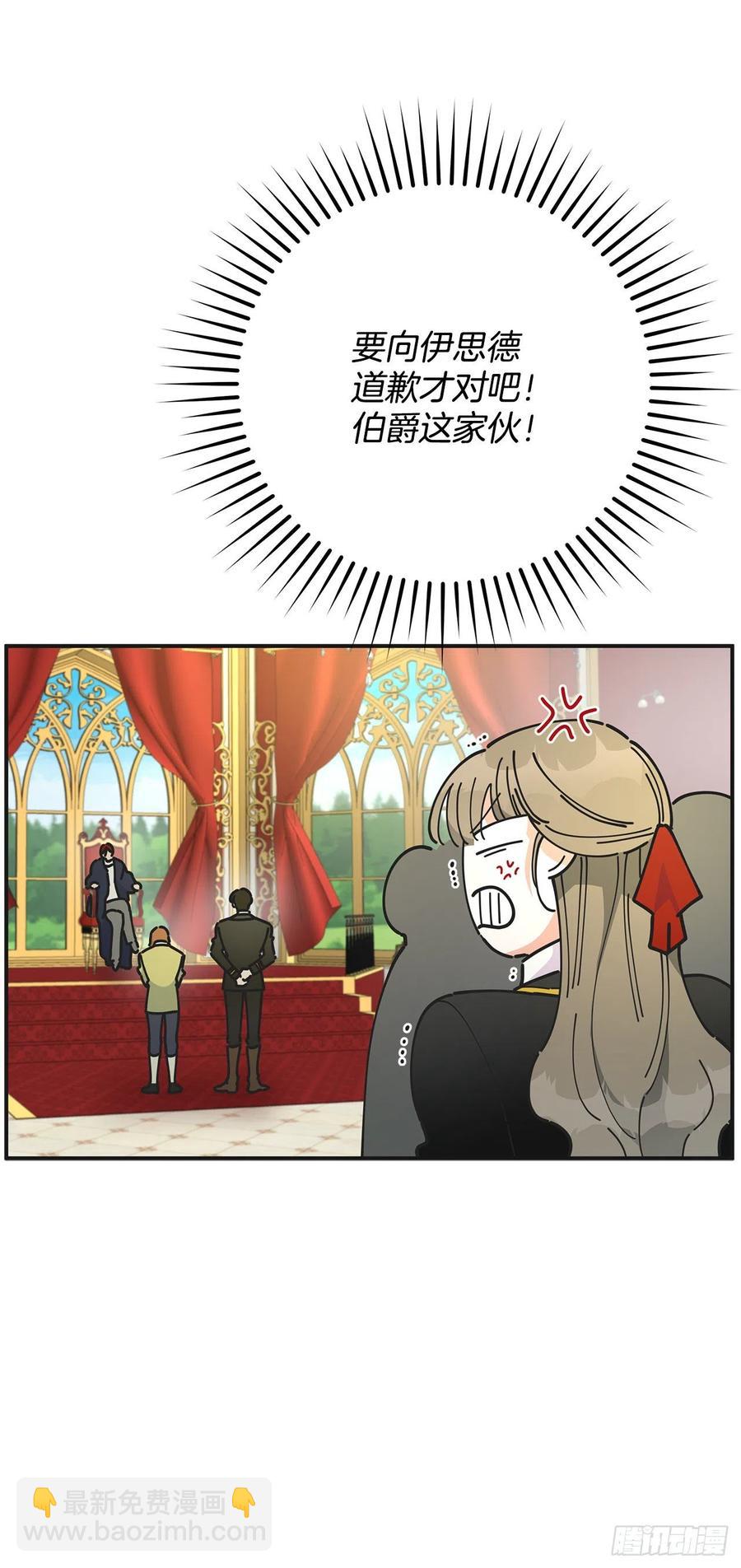 66.面见陛下(1/2)-第65话