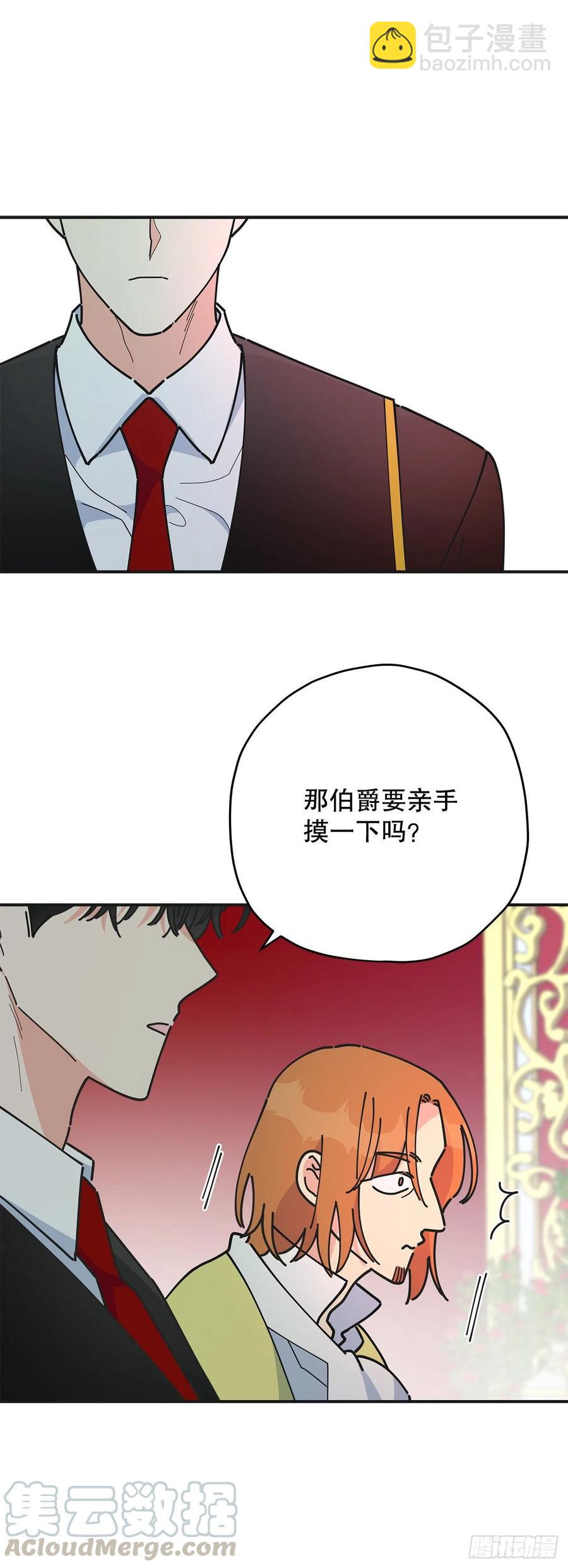 66.面见陛下(1/2)-第65话