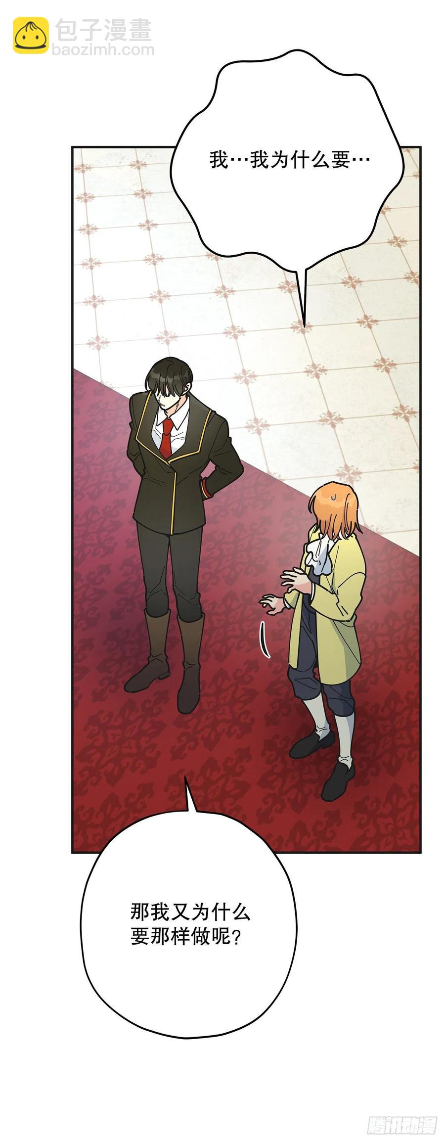 66.面见陛下(1/2)-第65话