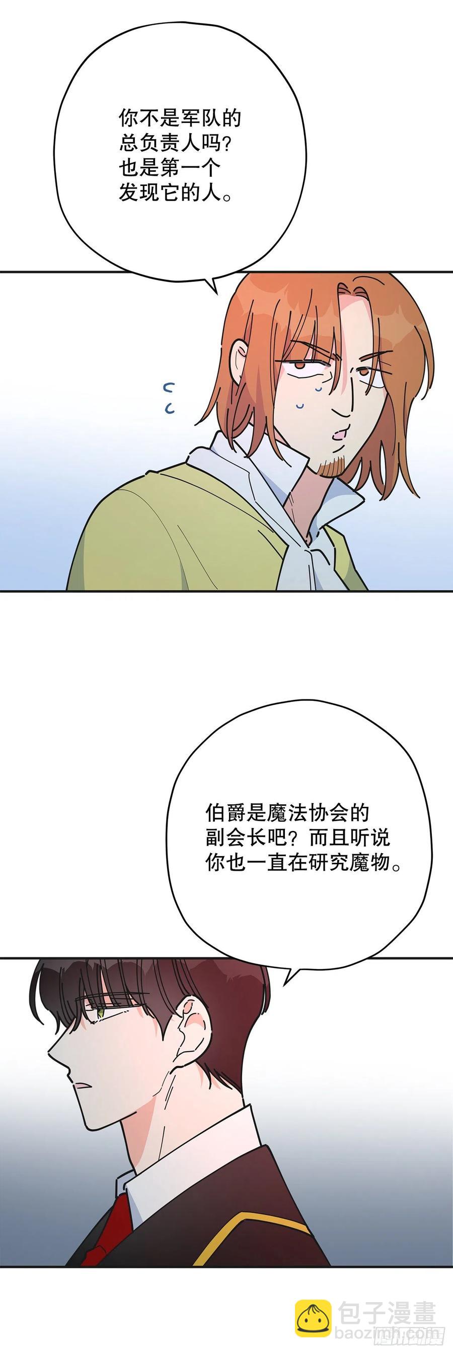 66.面见陛下(1/2)-第65话