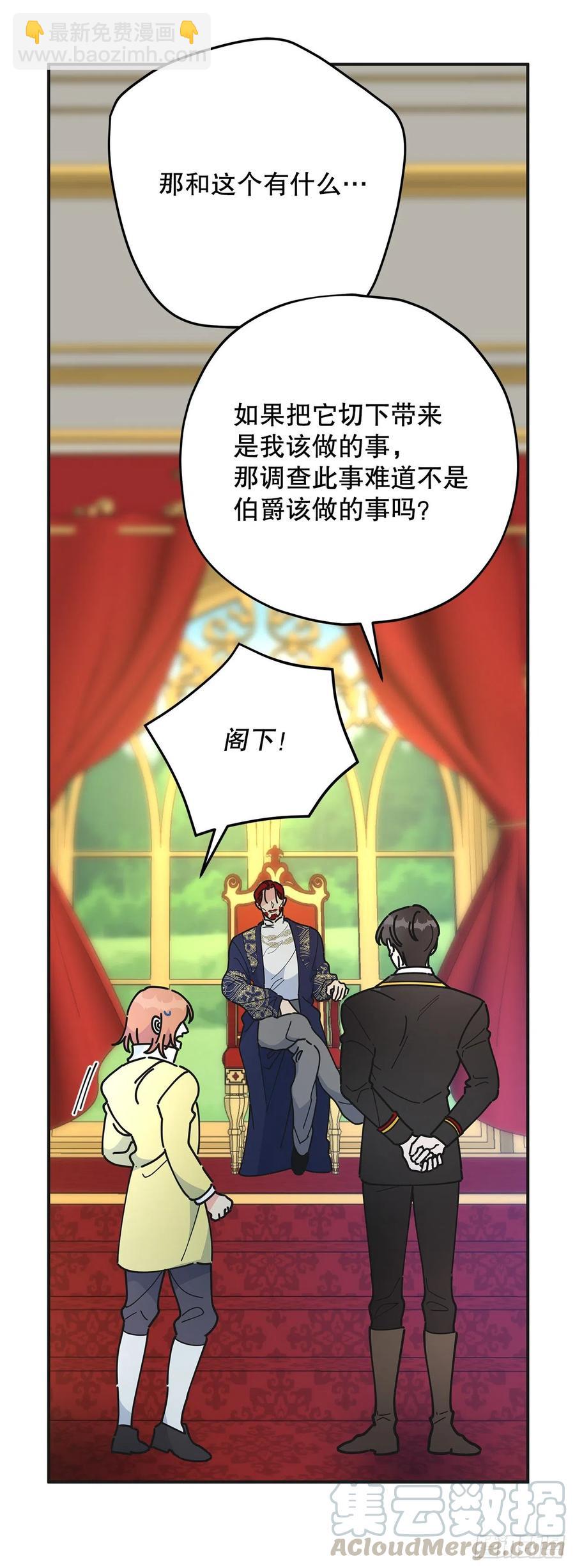 66.面见陛下(1/2)-第65话