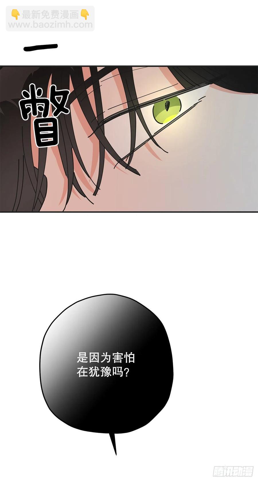 66.面见陛下(1/2)-第65话