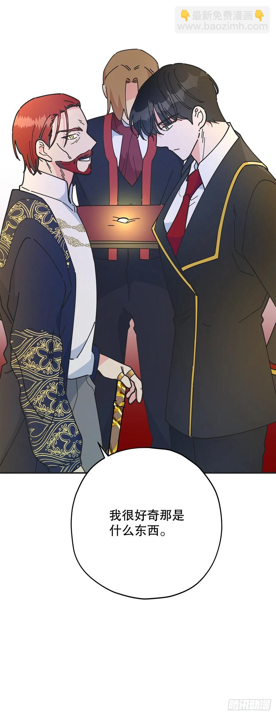 66.面见陛下(1/2)-第65话