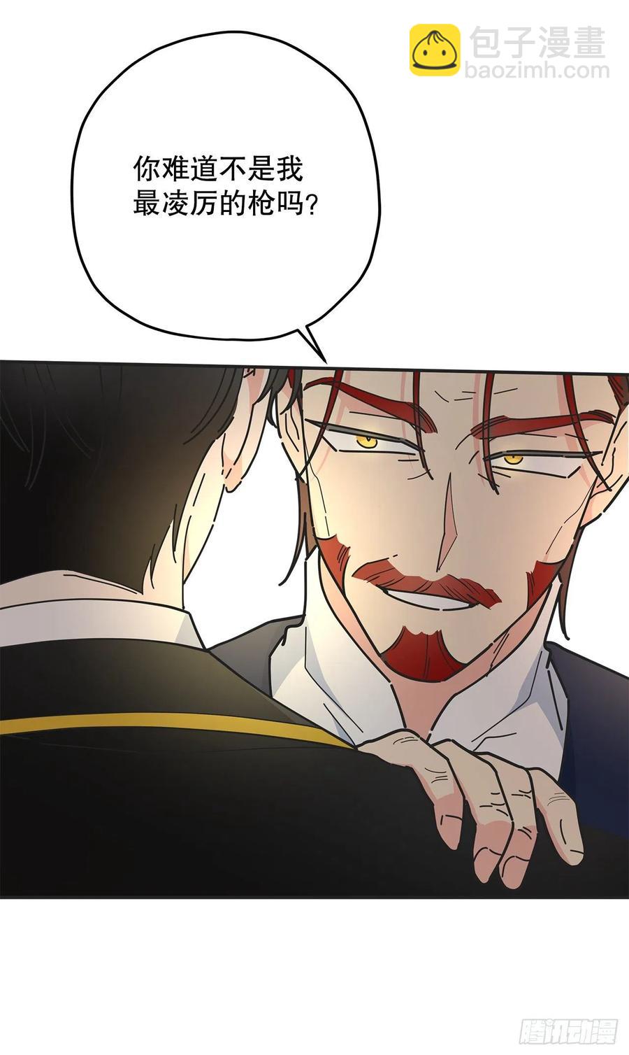 66.面见陛下(1/2)-第65话