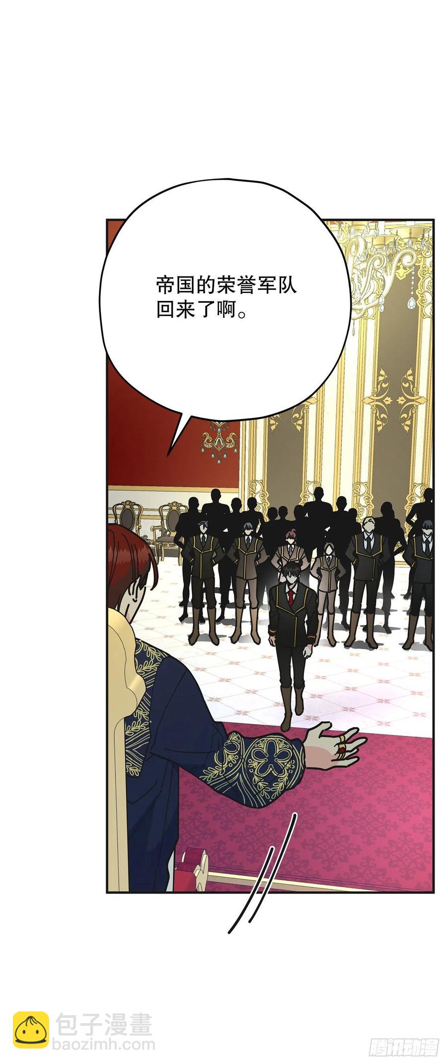 66.面见陛下(1/2)-第65话