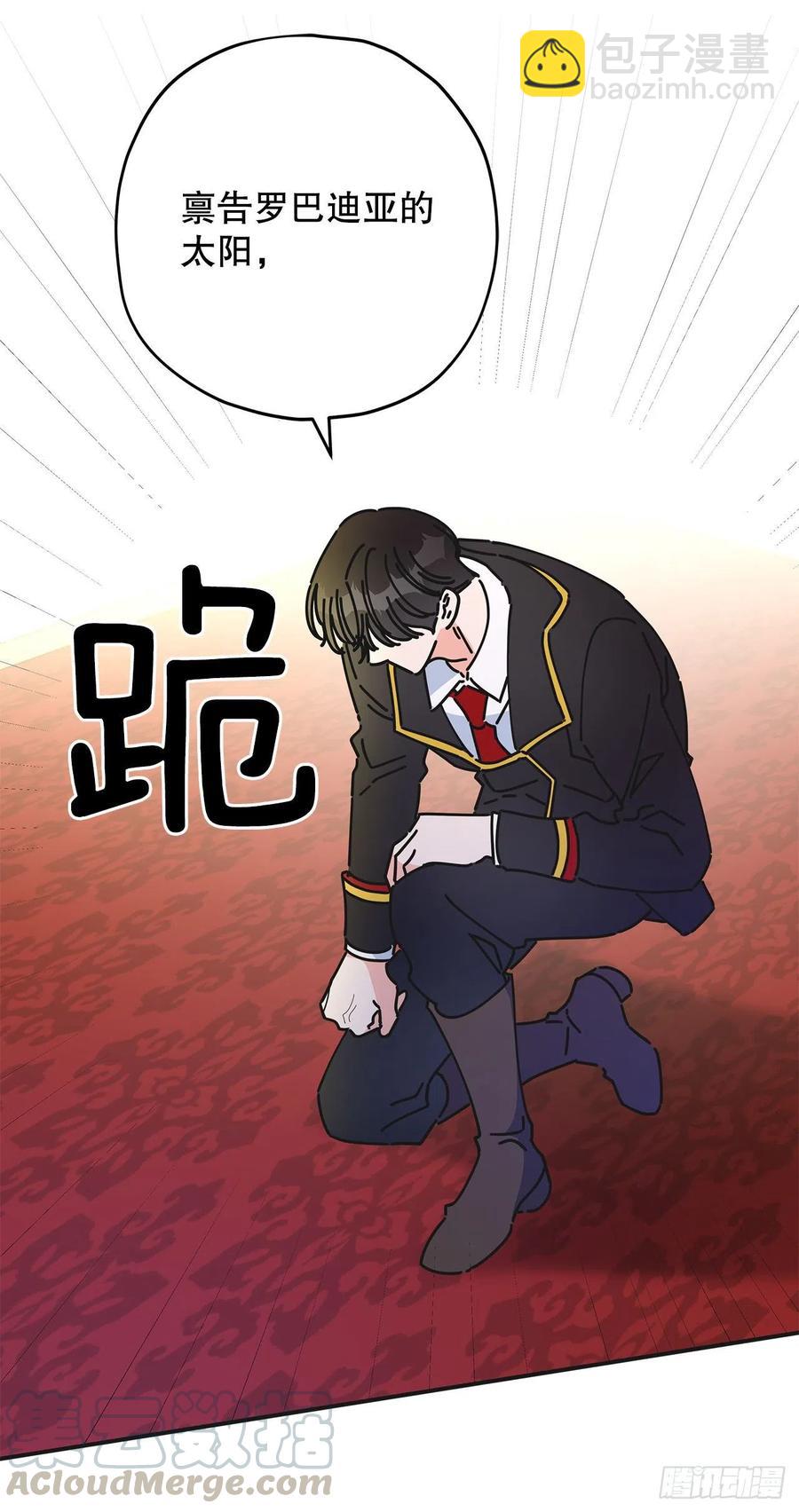 66.面见陛下(1/2)-第65话