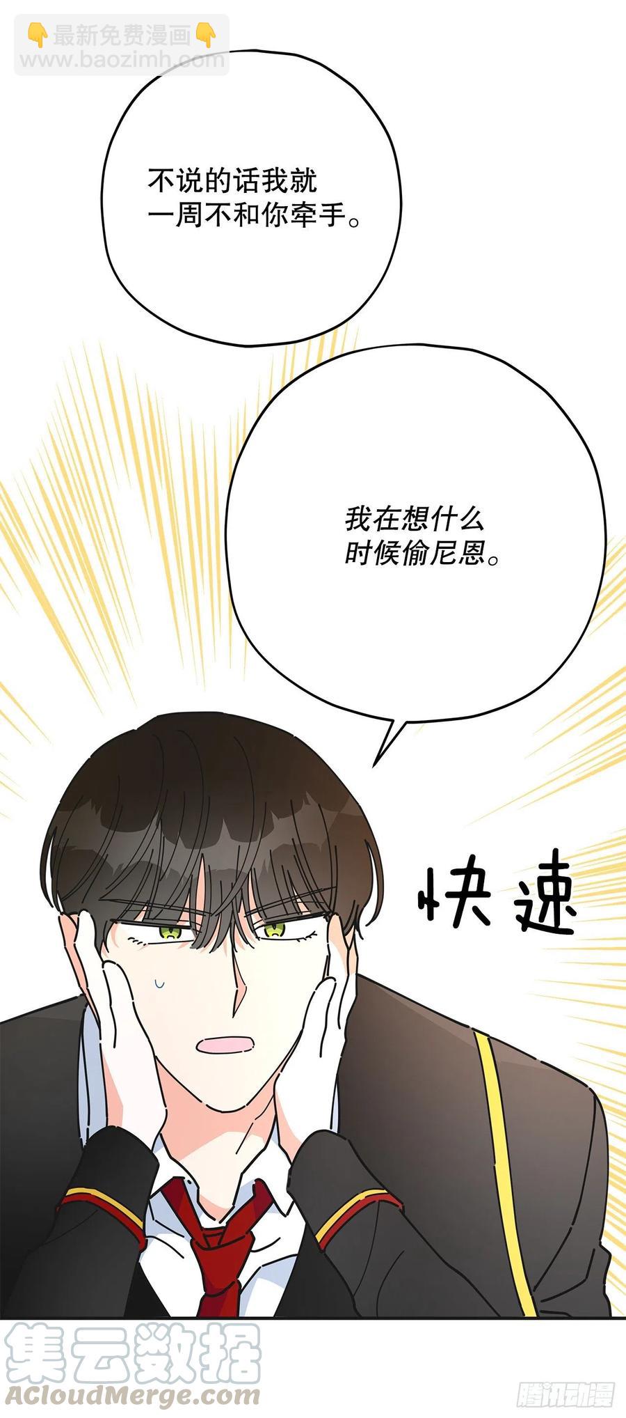 68.决意(1/2)-第67话