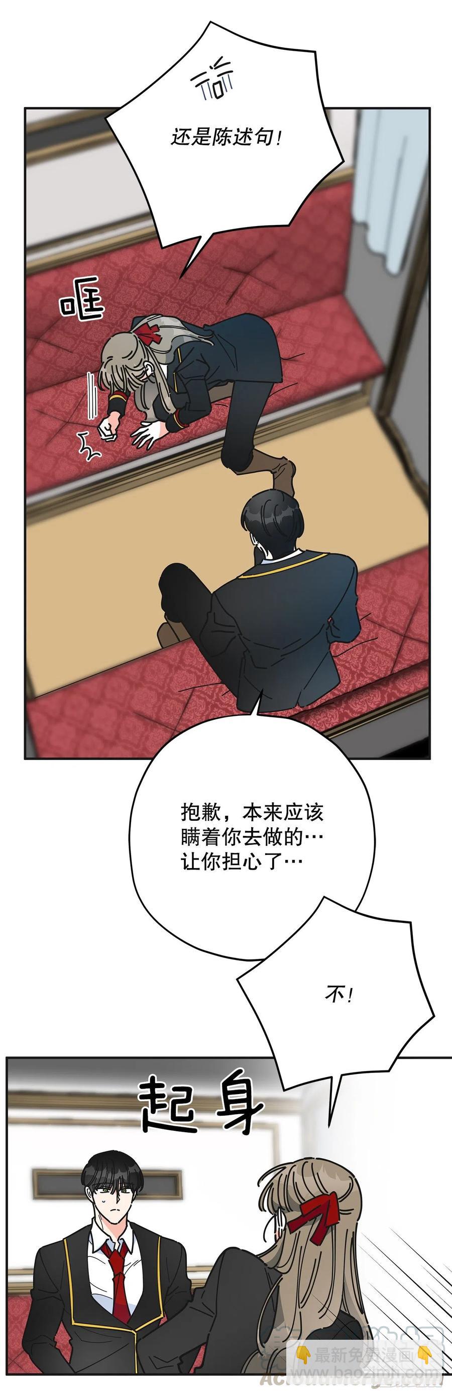 68.决意(1/2)-第67话