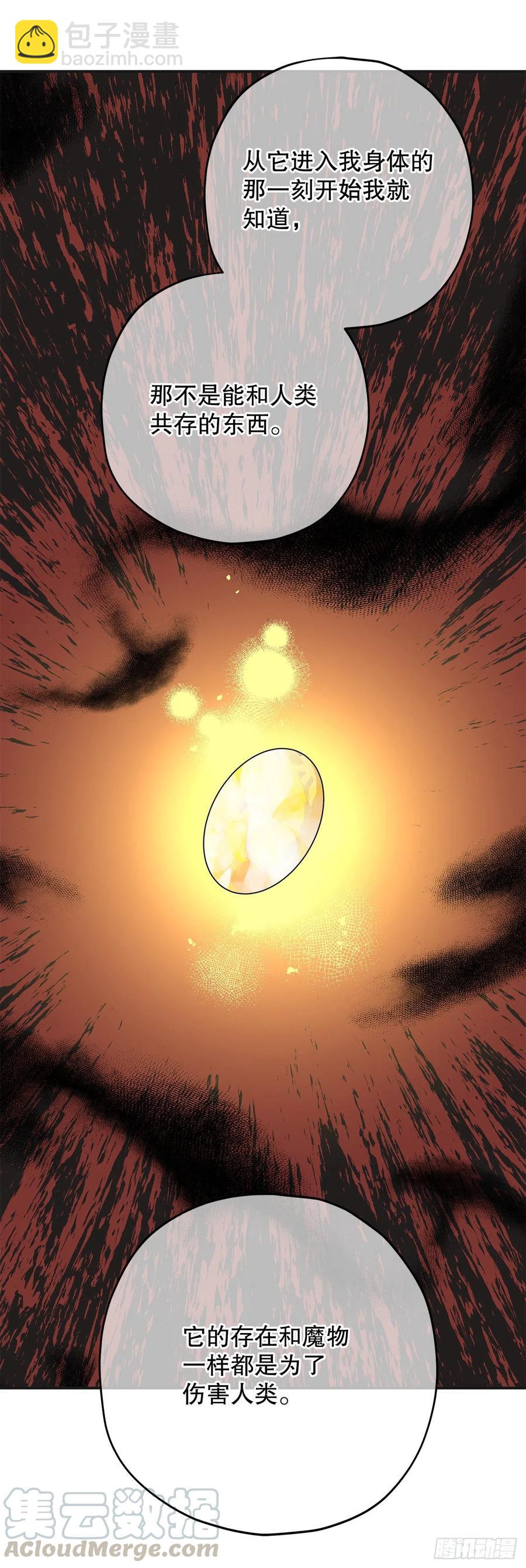 68.决意(1/2)-第67话