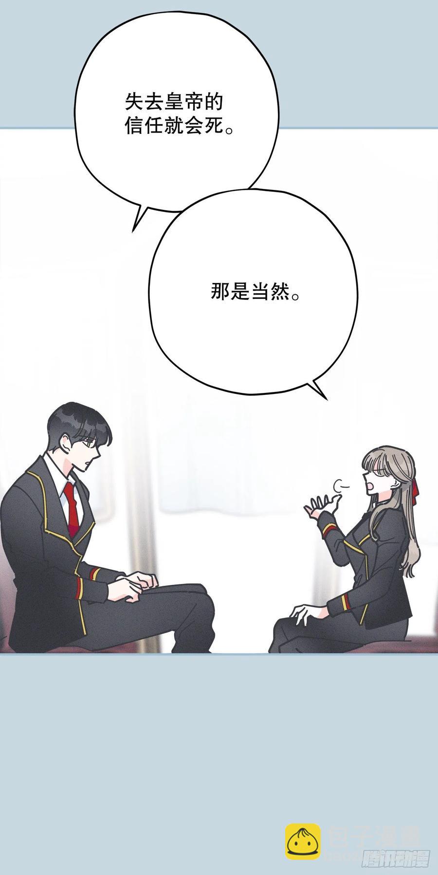 70.新物品get！(1/2)-第69话