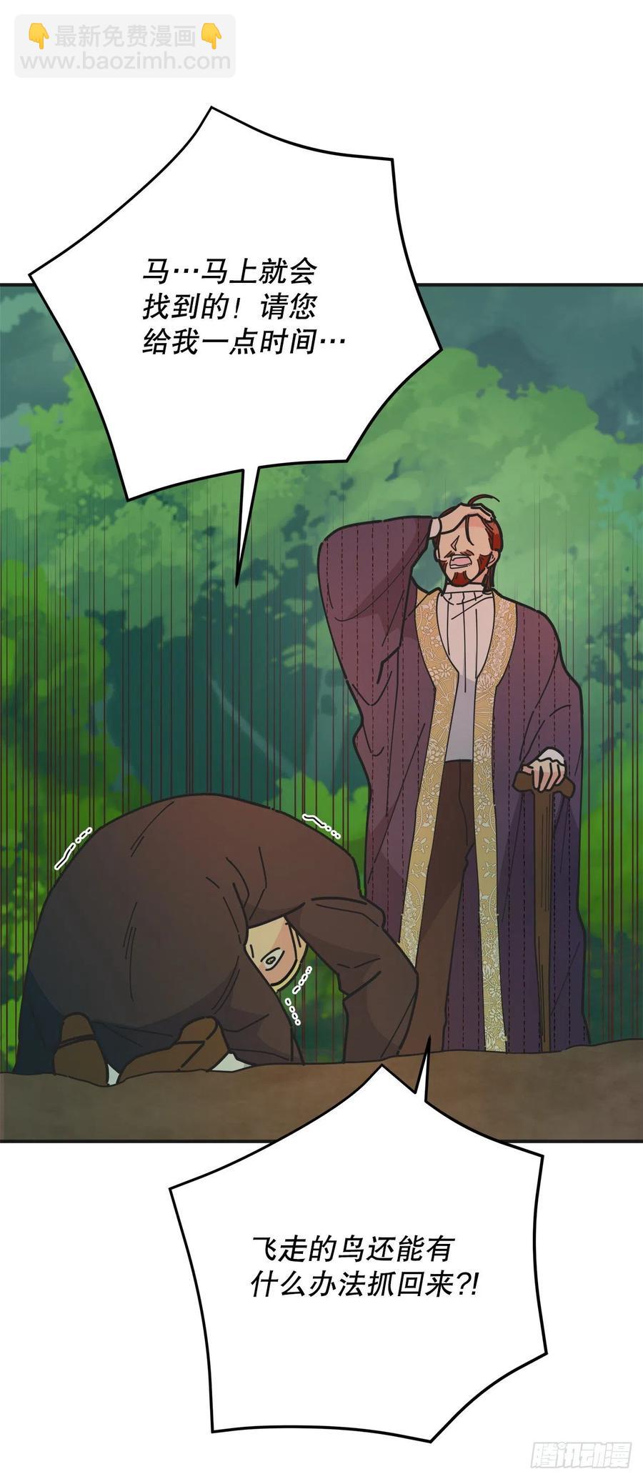 70.新物品get！(1/2)-第69话