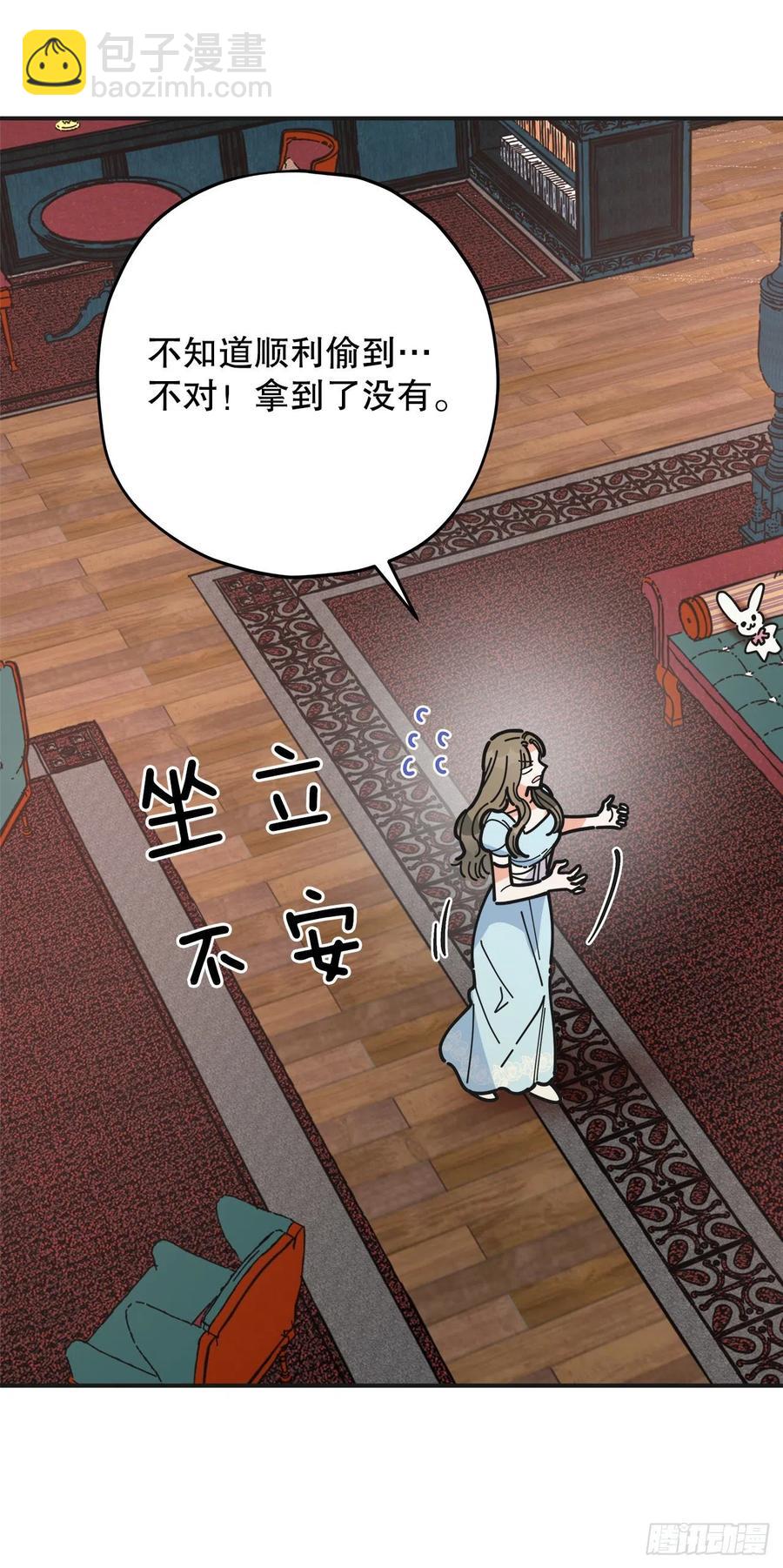 70.新物品get！(1/2)-第69话