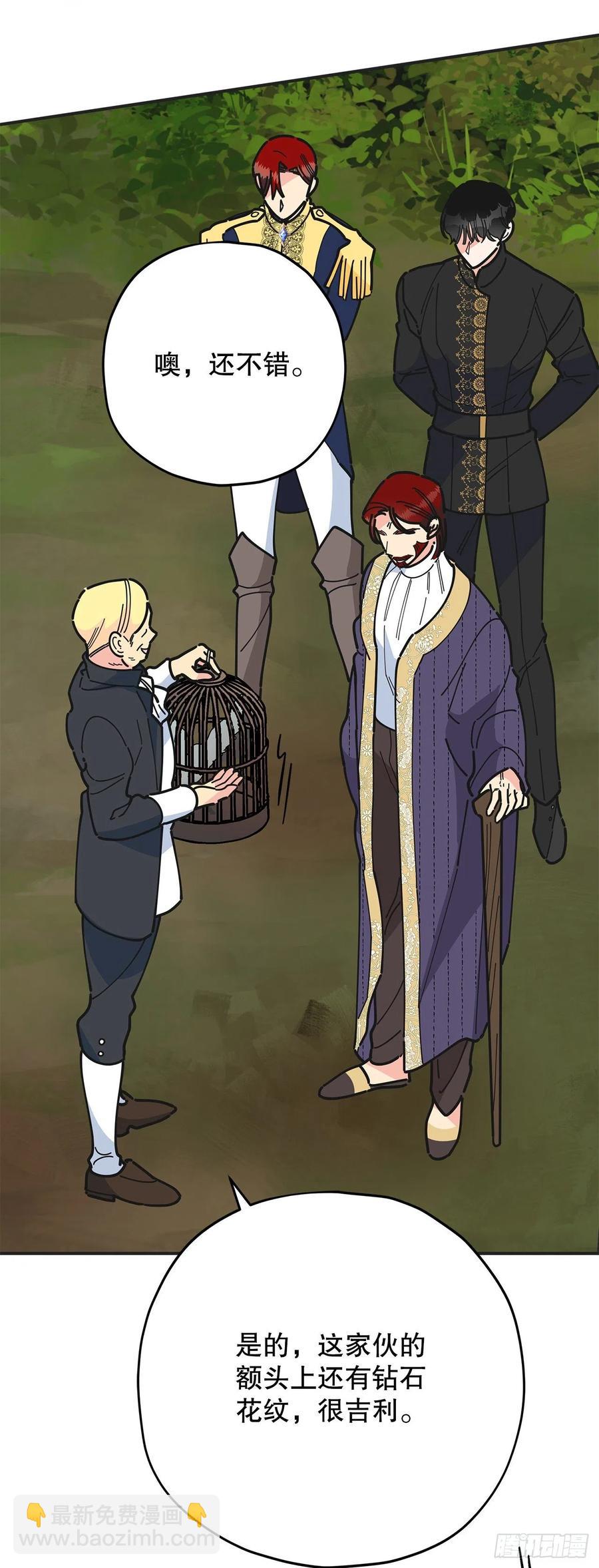 70.新物品get！(1/2)-第69话