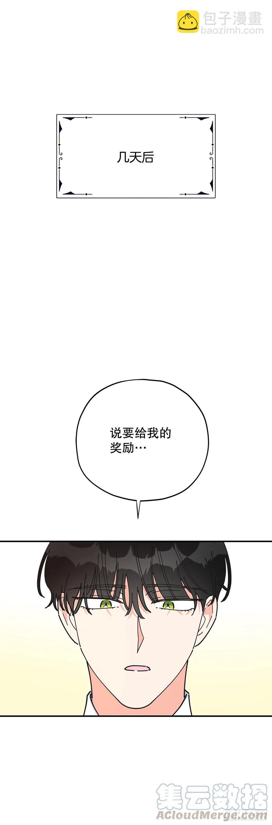 72.&ldquo;我爱你&rdquo;(1/2)-第71话