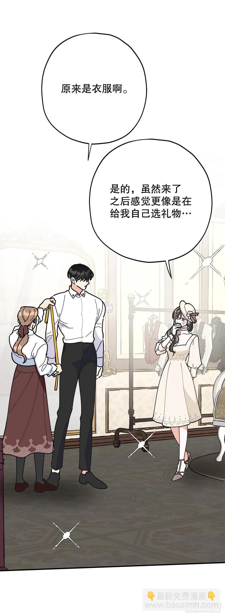 72.&ldquo;我爱你&rdquo;(1/2)-第71话