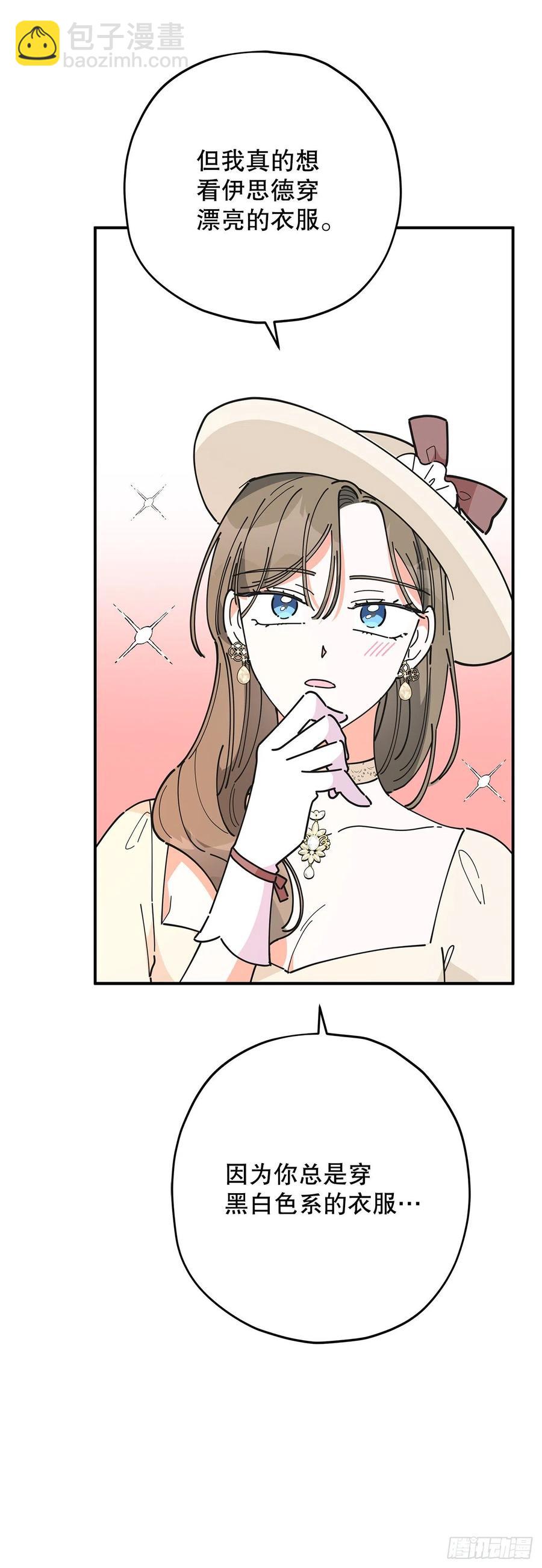 72.&ldquo;我爱你&rdquo;(1/2)-第71话