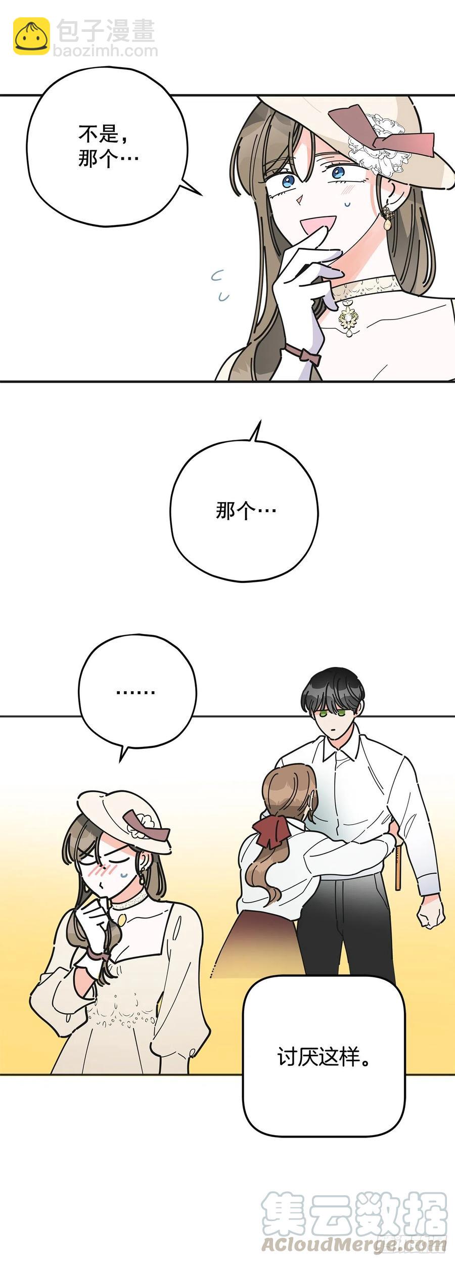 72.&ldquo;我爱你&rdquo;(1/2)-第71话