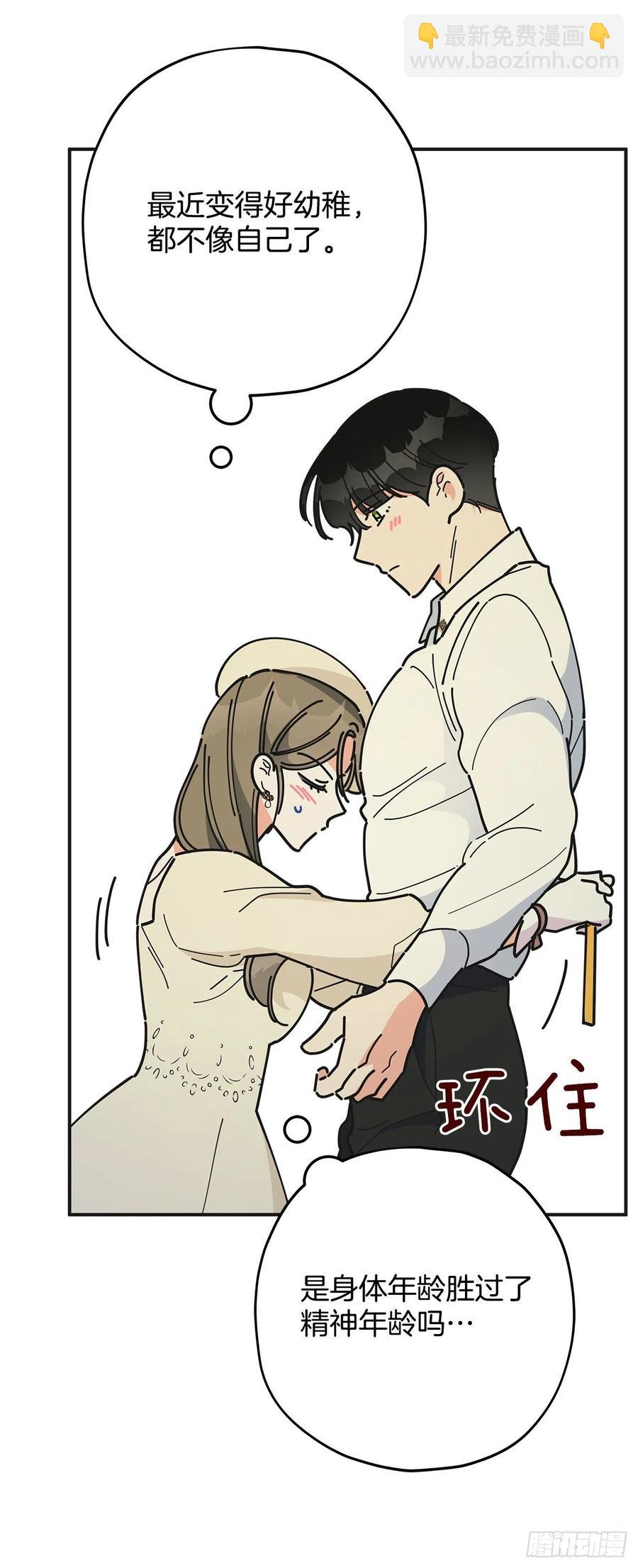 72.&ldquo;我爱你&rdquo;(1/2)-第71话