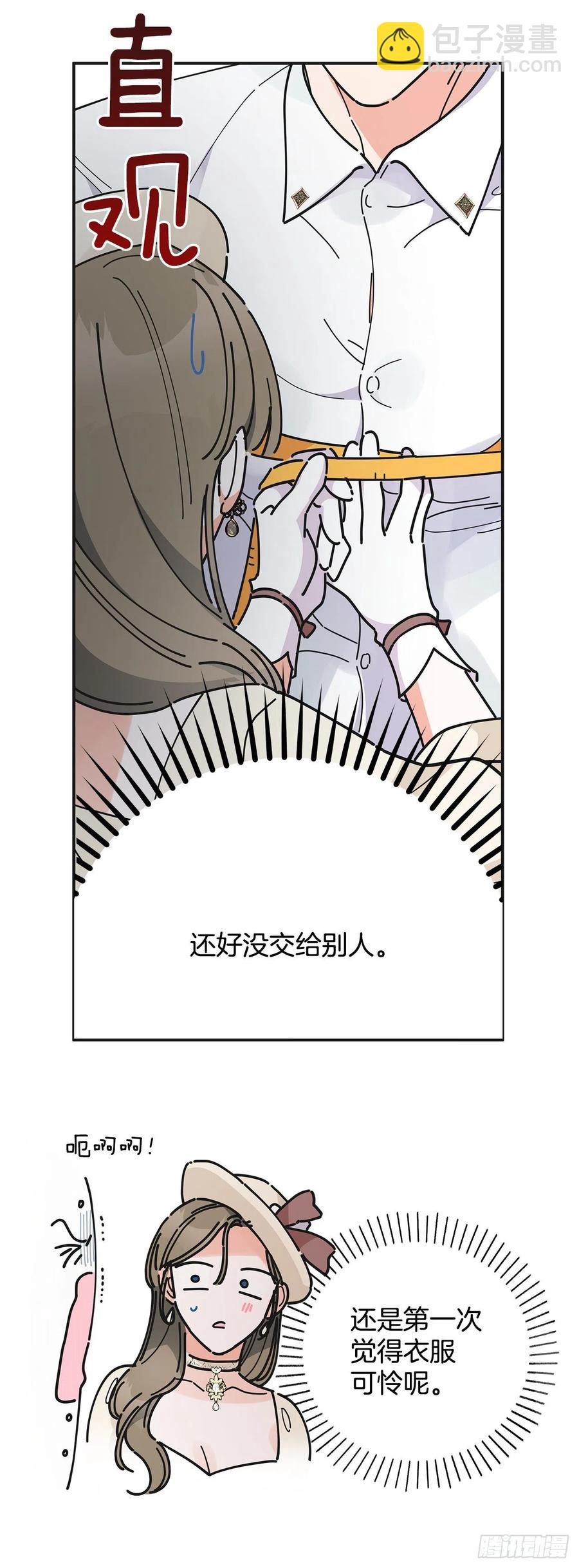 72.&ldquo;我爱你&rdquo;(1/2)-第71话