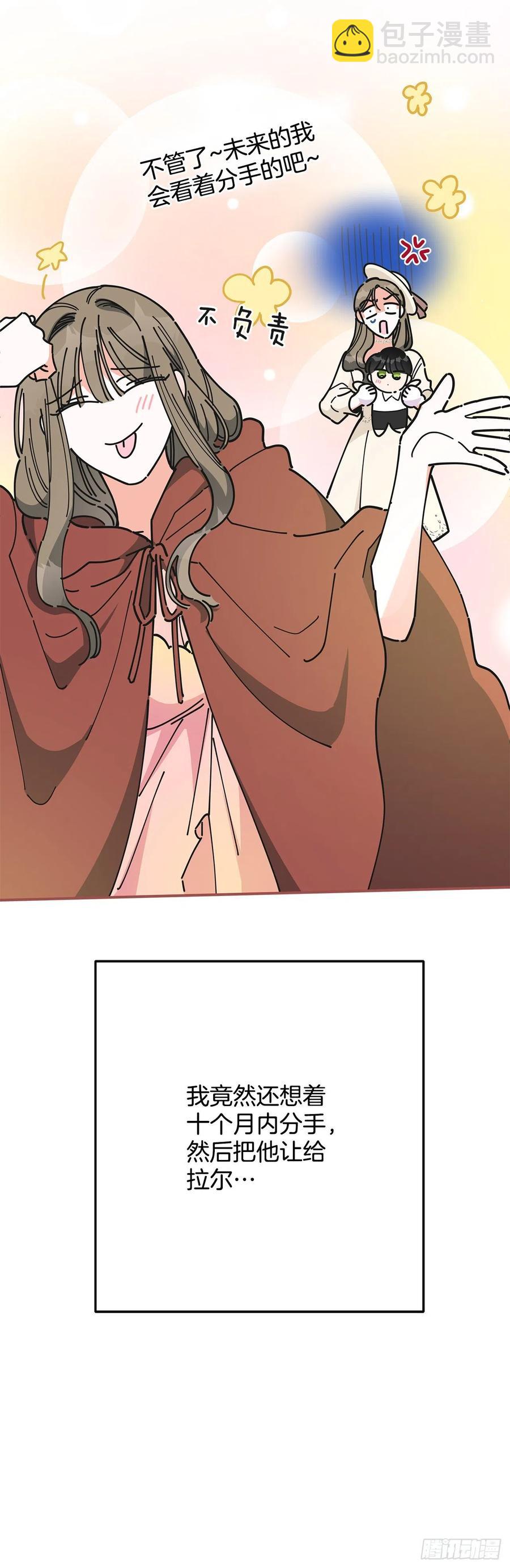 72.&ldquo;我爱你&rdquo;(1/2)-第71话