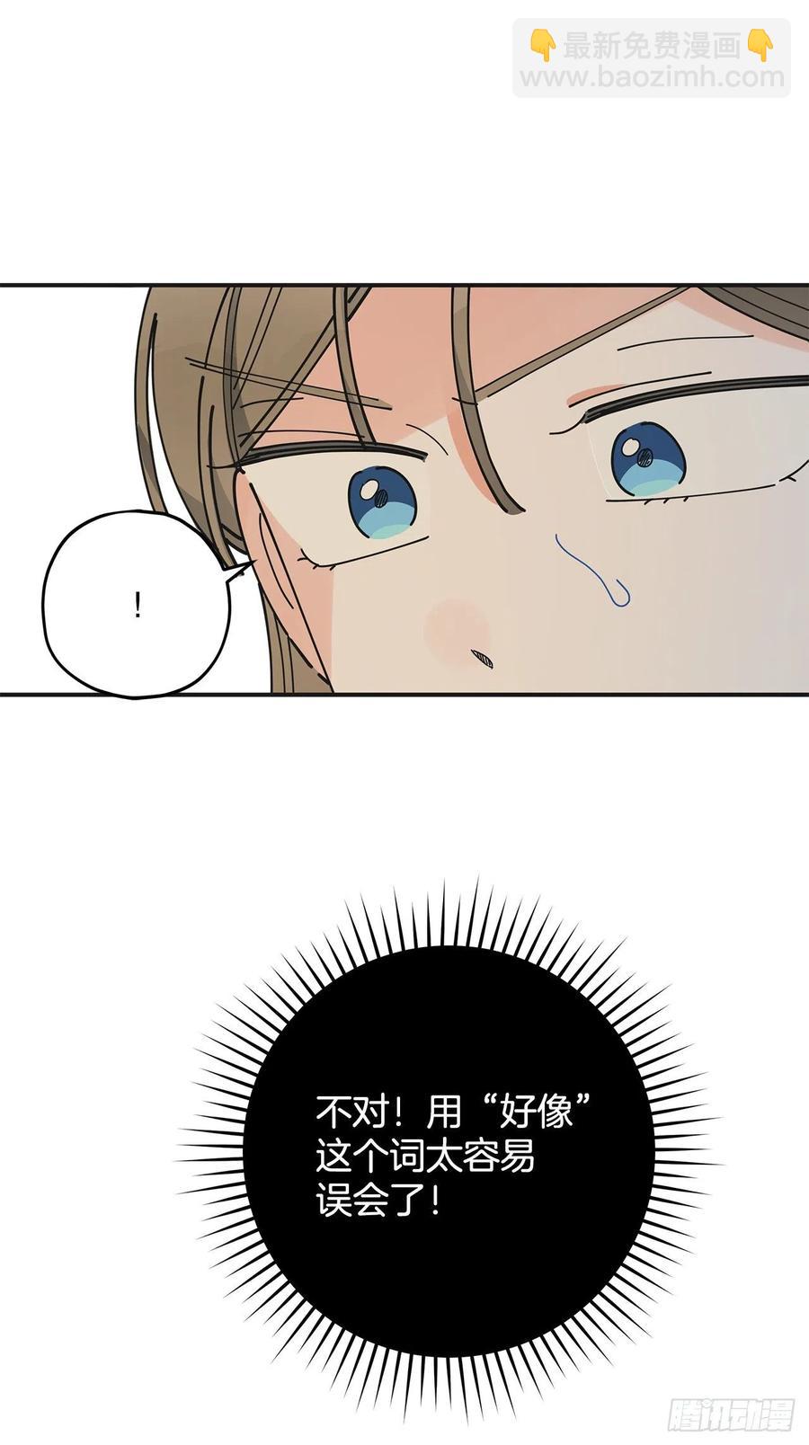 72.&ldquo;我爱你&rdquo;(1/2)-第71话