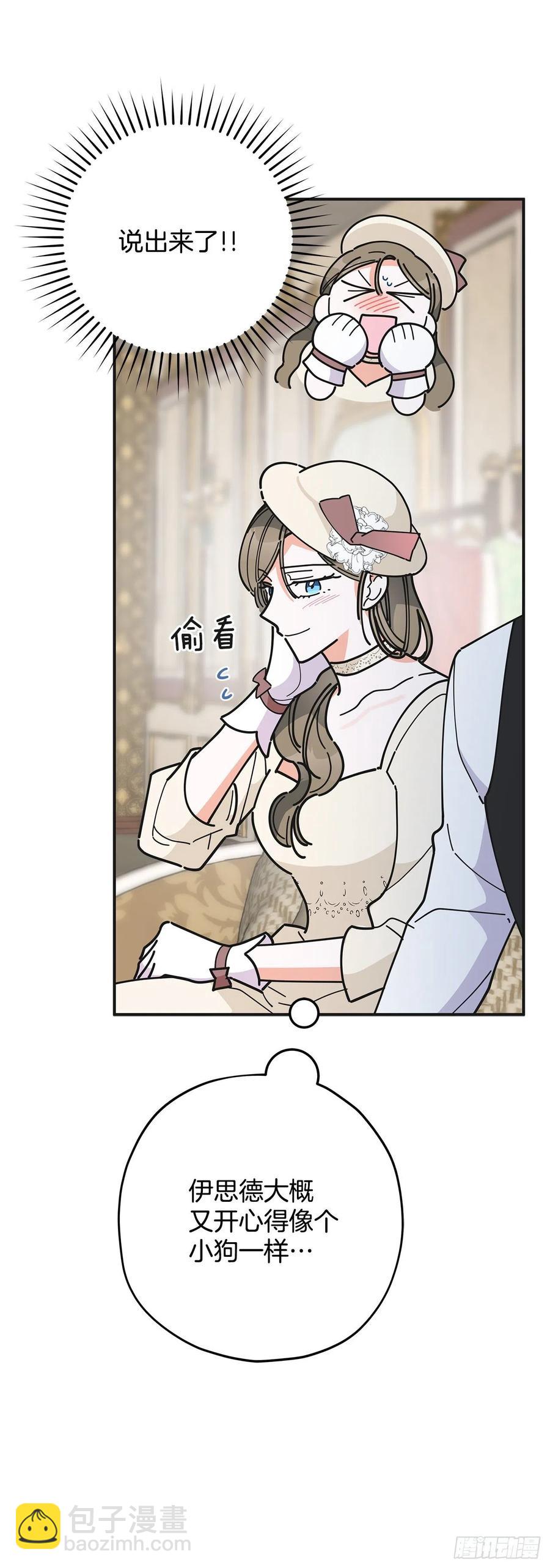 72.&ldquo;我爱你&rdquo;(1/2)-第71话