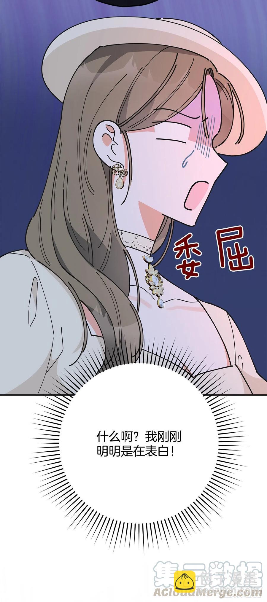 72.&ldquo;我爱你&rdquo;(1/2)-第71话