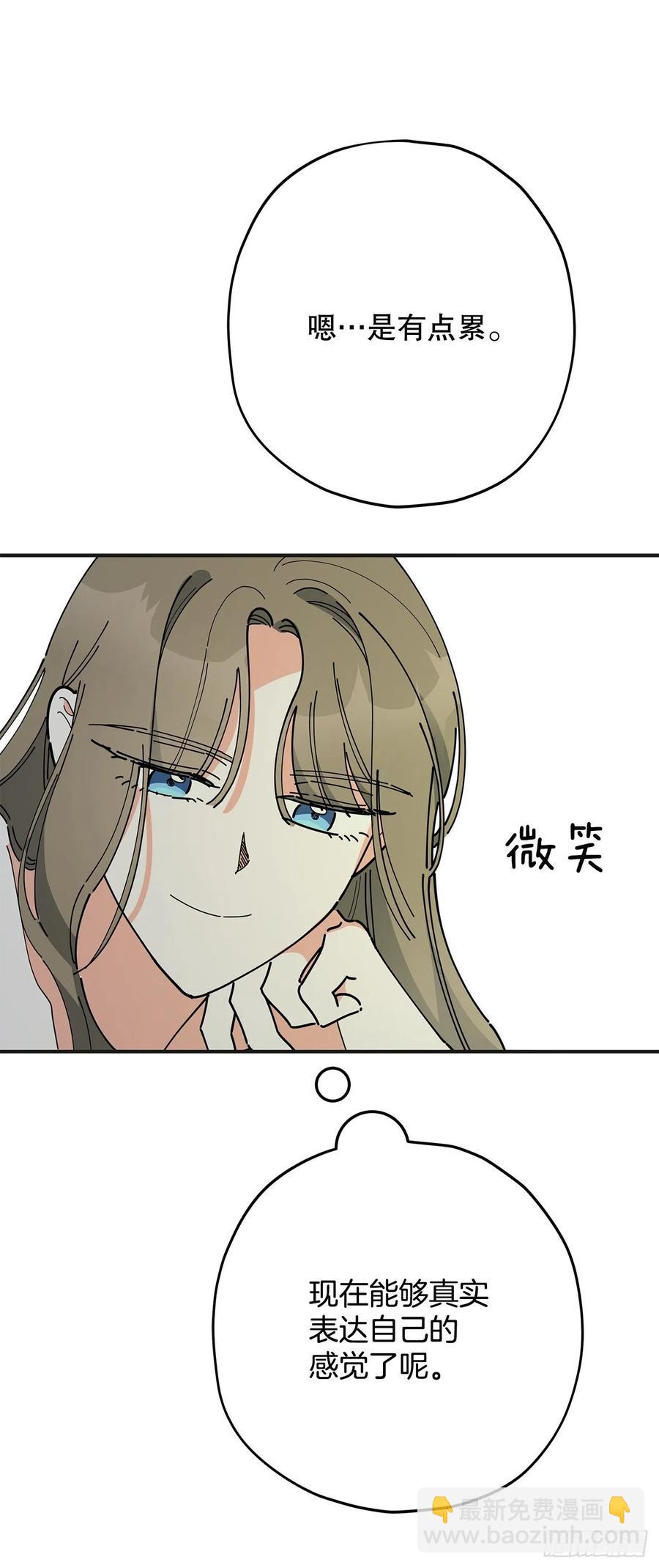 72.&ldquo;我爱你&rdquo;(1/2)-第71话