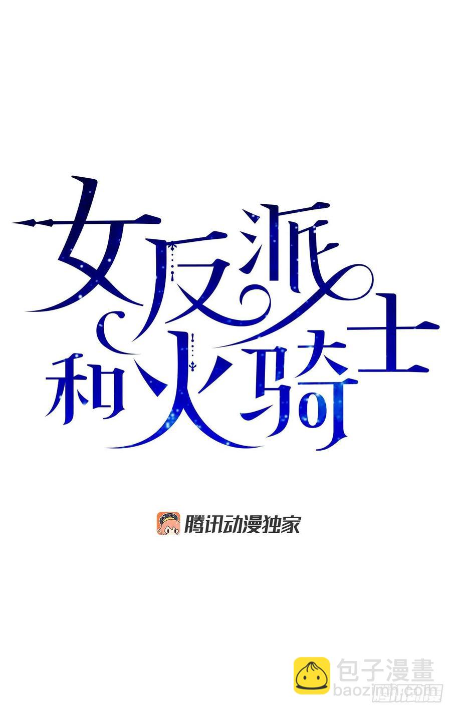 72.&ldquo;我爱你&rdquo;(1/2)-第71话