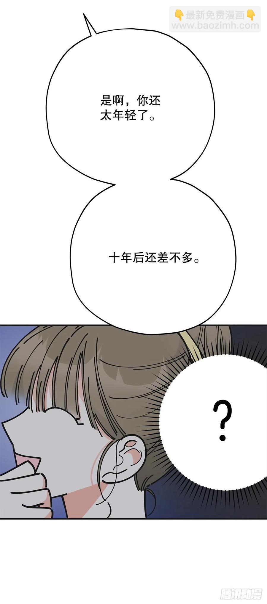 74.跨越生死的心意(1/2)-第73话