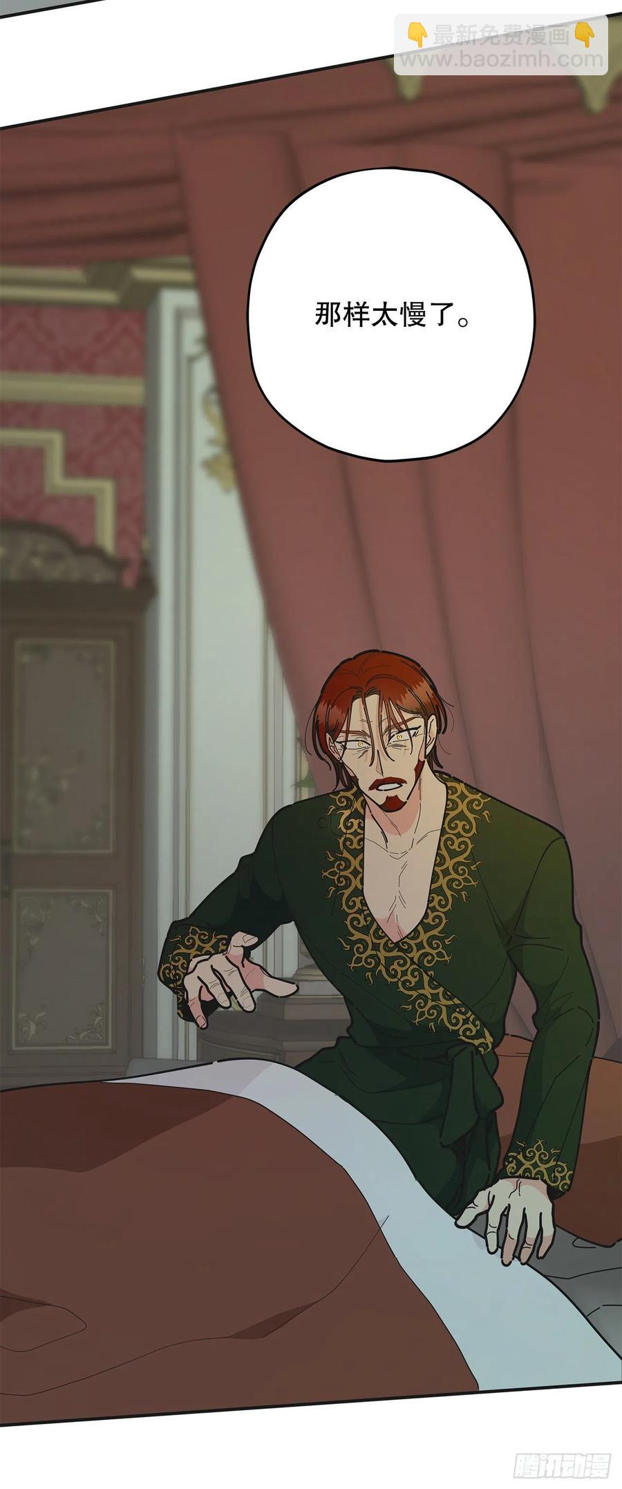 76.疯狂的计划(1/2)-第75话